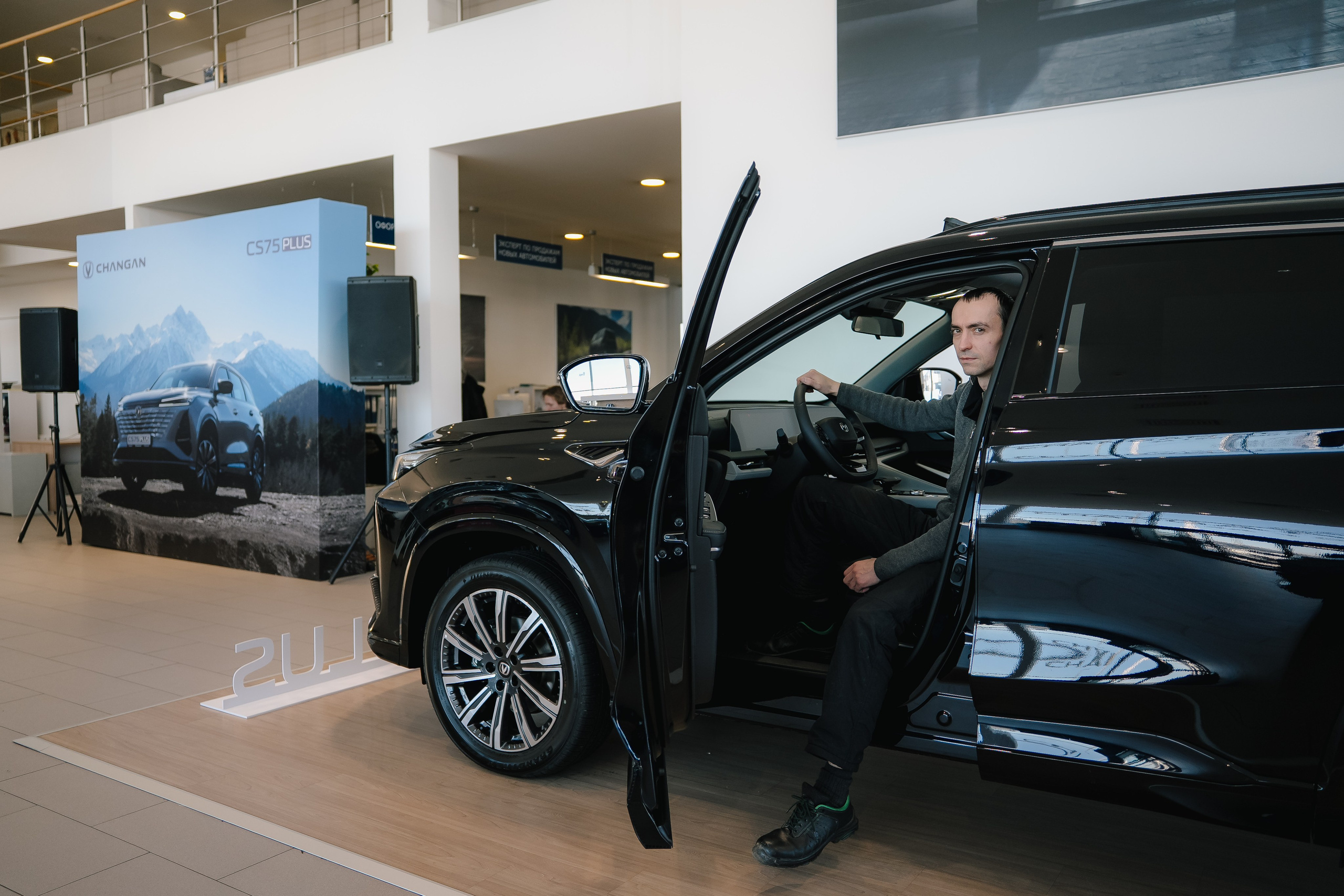 Клиентский день в дилерском центре Changan