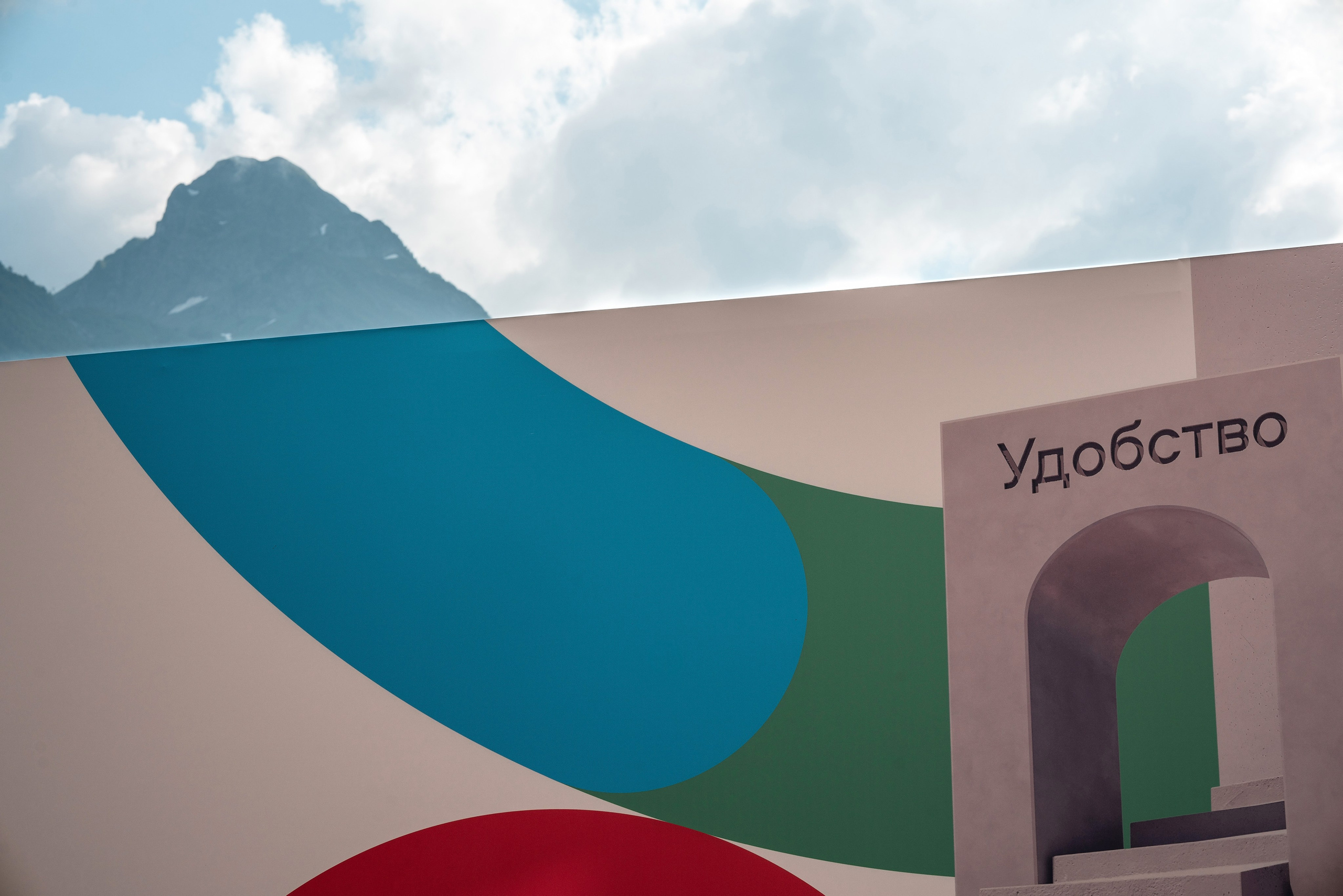 Форум Движение фотоотчет. Фотограф Сочи