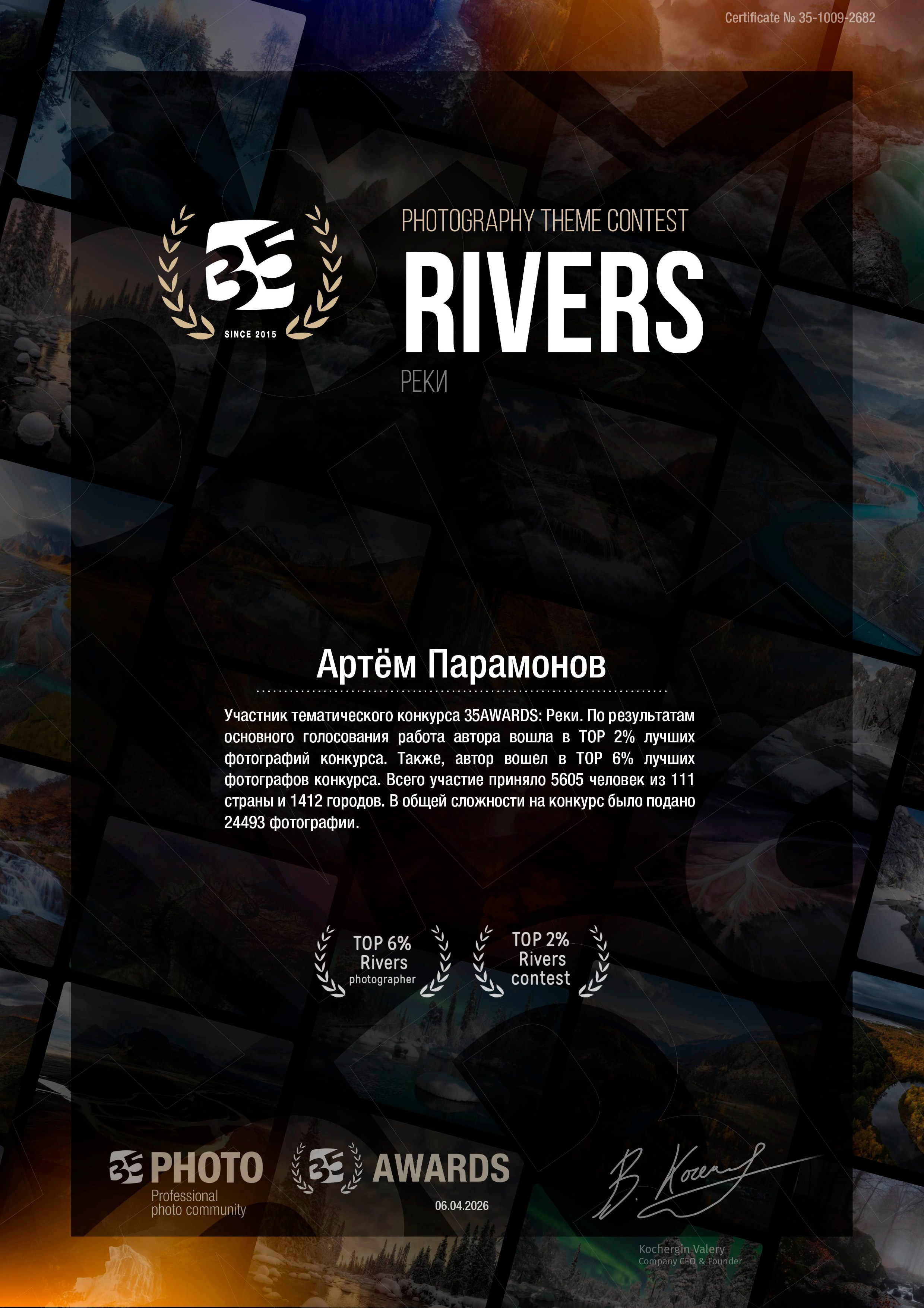 Обо мне. Фотограф Артём Парамонов