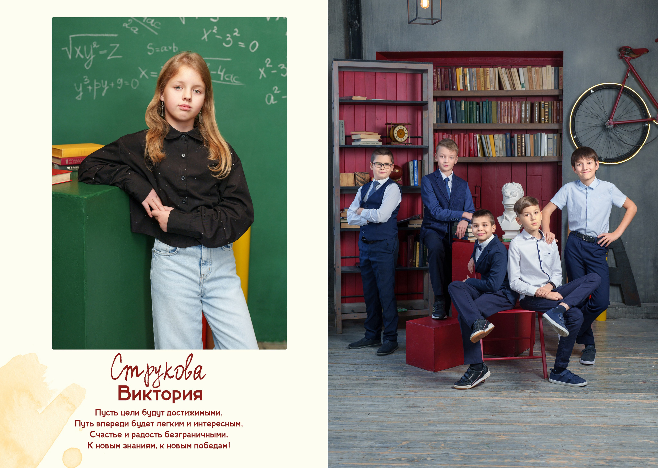 4 Класс. Школьный фотограф и фотограф в детском саду