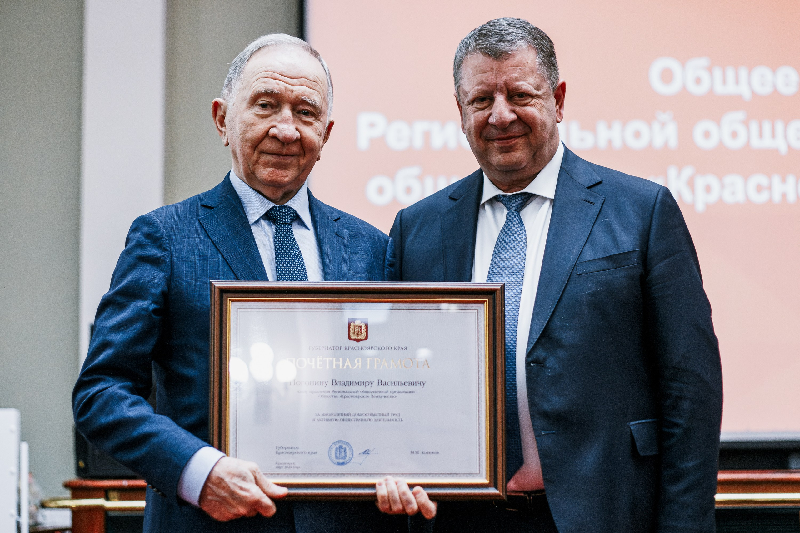 Общее собрание РОО «Красноярское Землячество». GRISHAFOMIN Фотограф