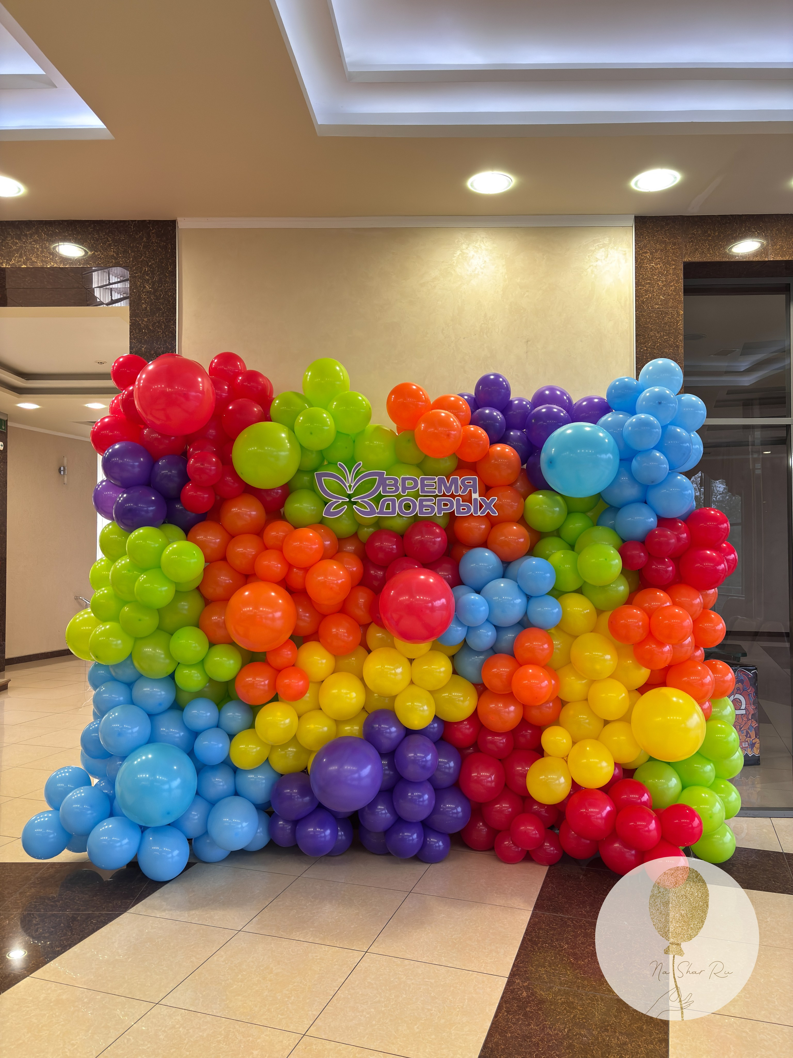 Фотозоны. Воздушные шары с гелием в Донецке