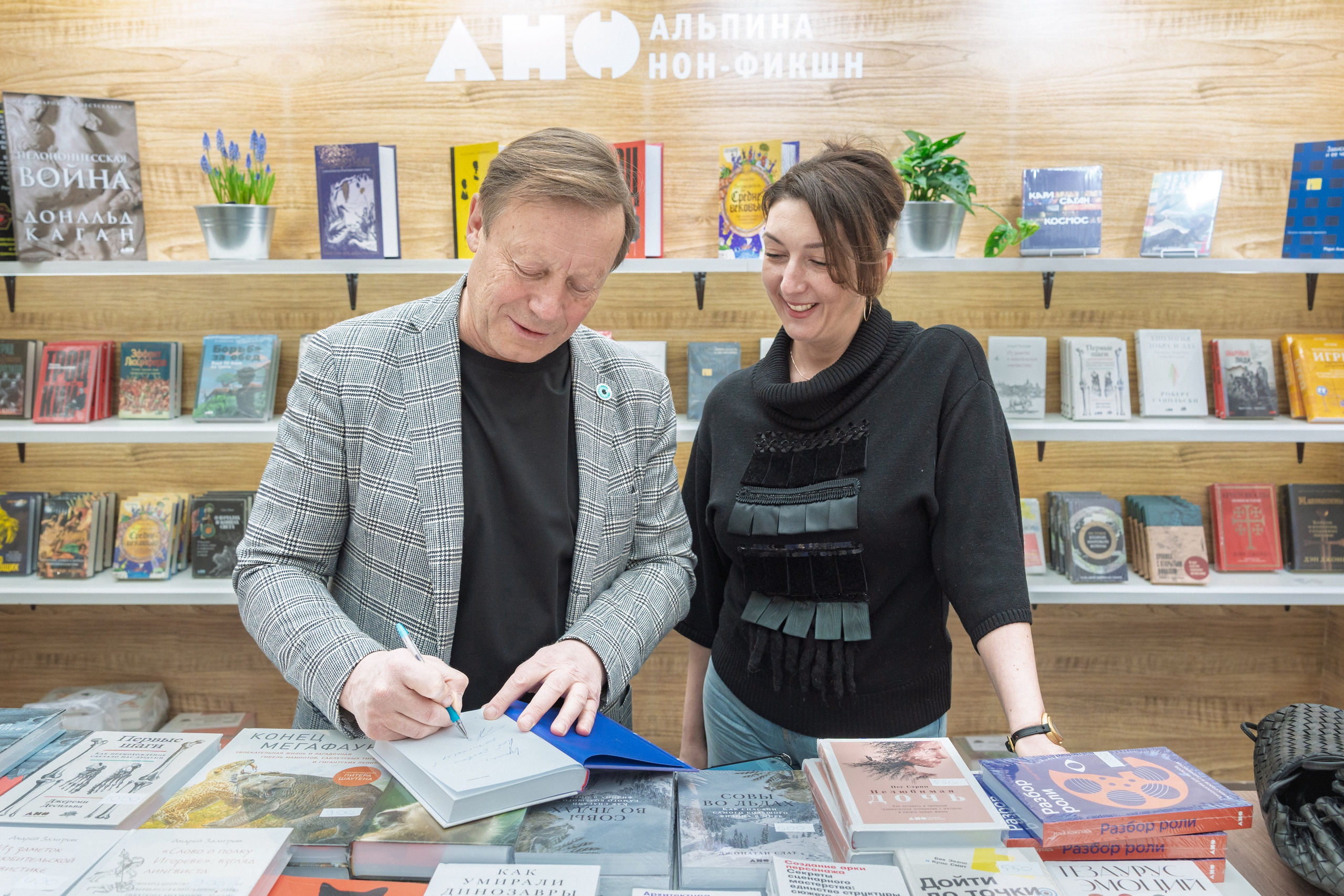 Автограф-сессия. Пенкин Александр