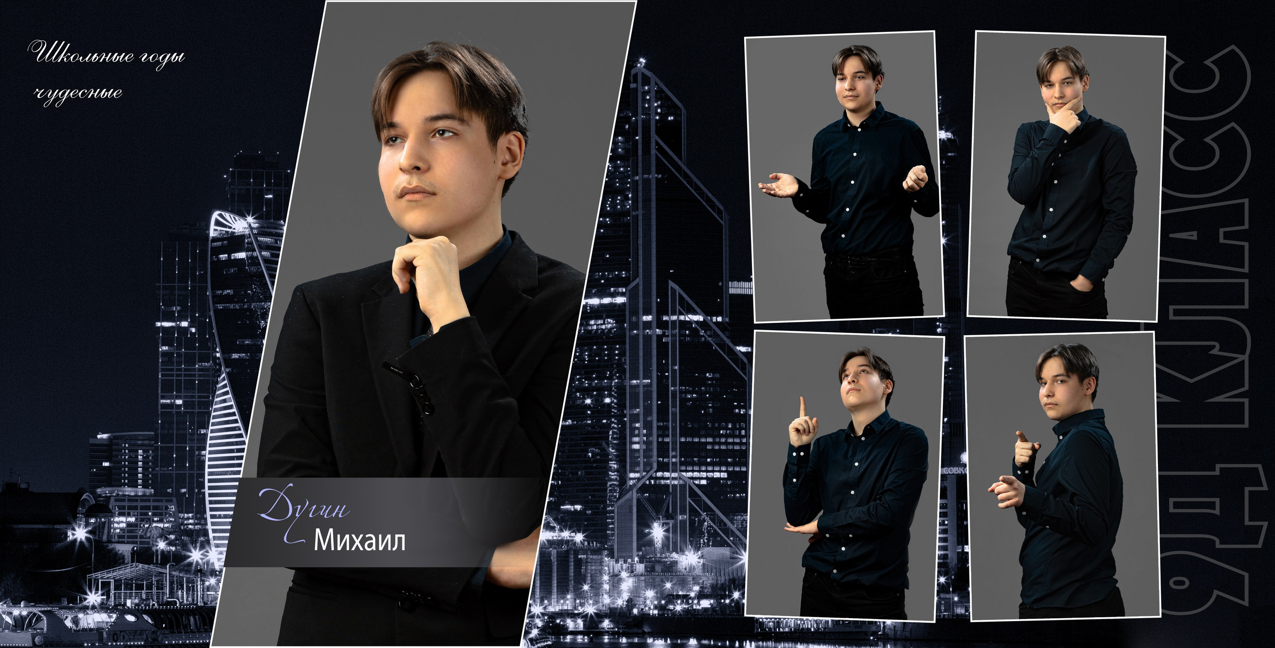 9 класс. Ночной город. Выпускные альбомы в Москве и Московской области