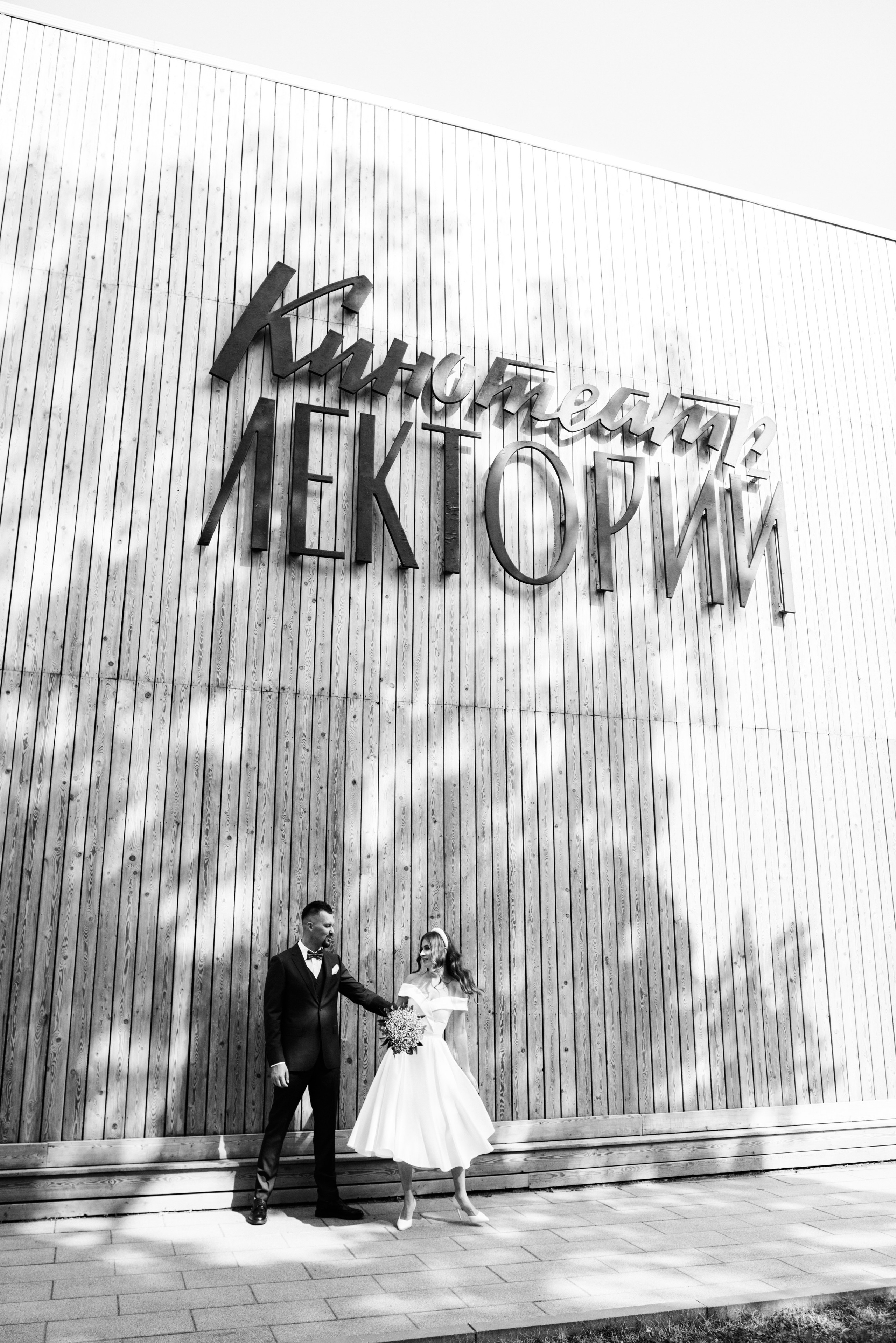 Сергей и Дарина. Фотограф в Москве Hellga Raf Хельга Раф