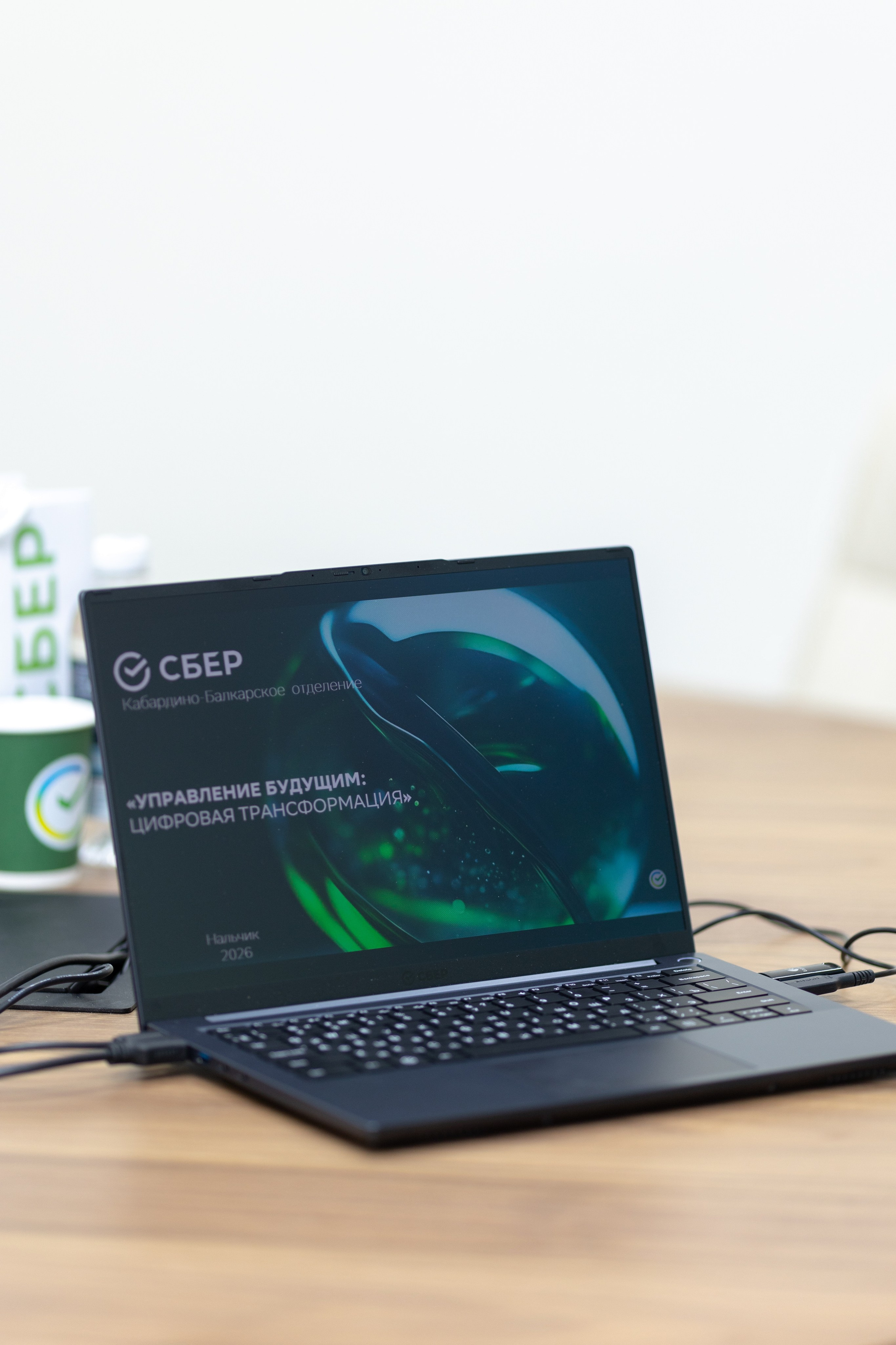 Конференция Сбербанк. Главная