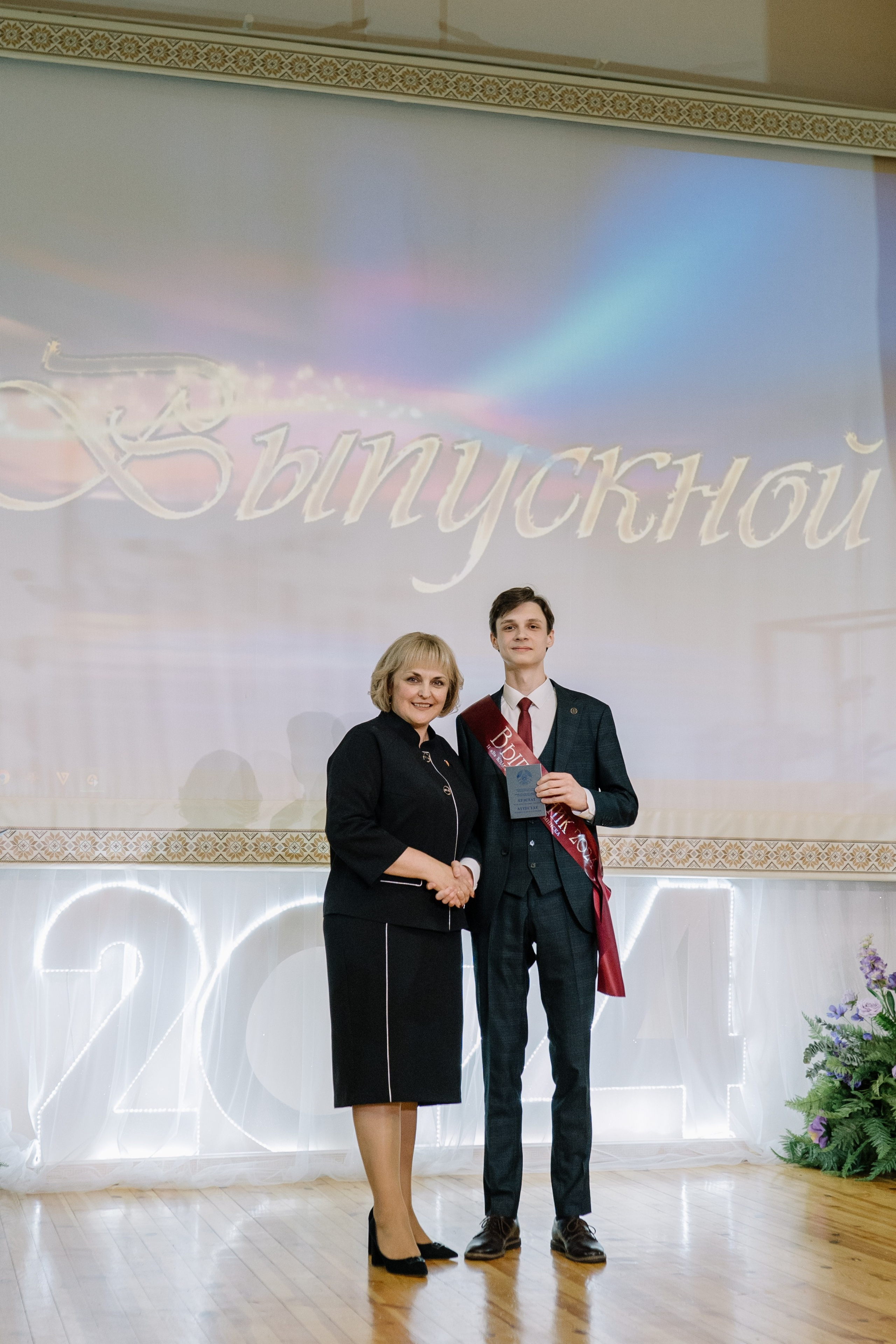 Выпускной 37 школа