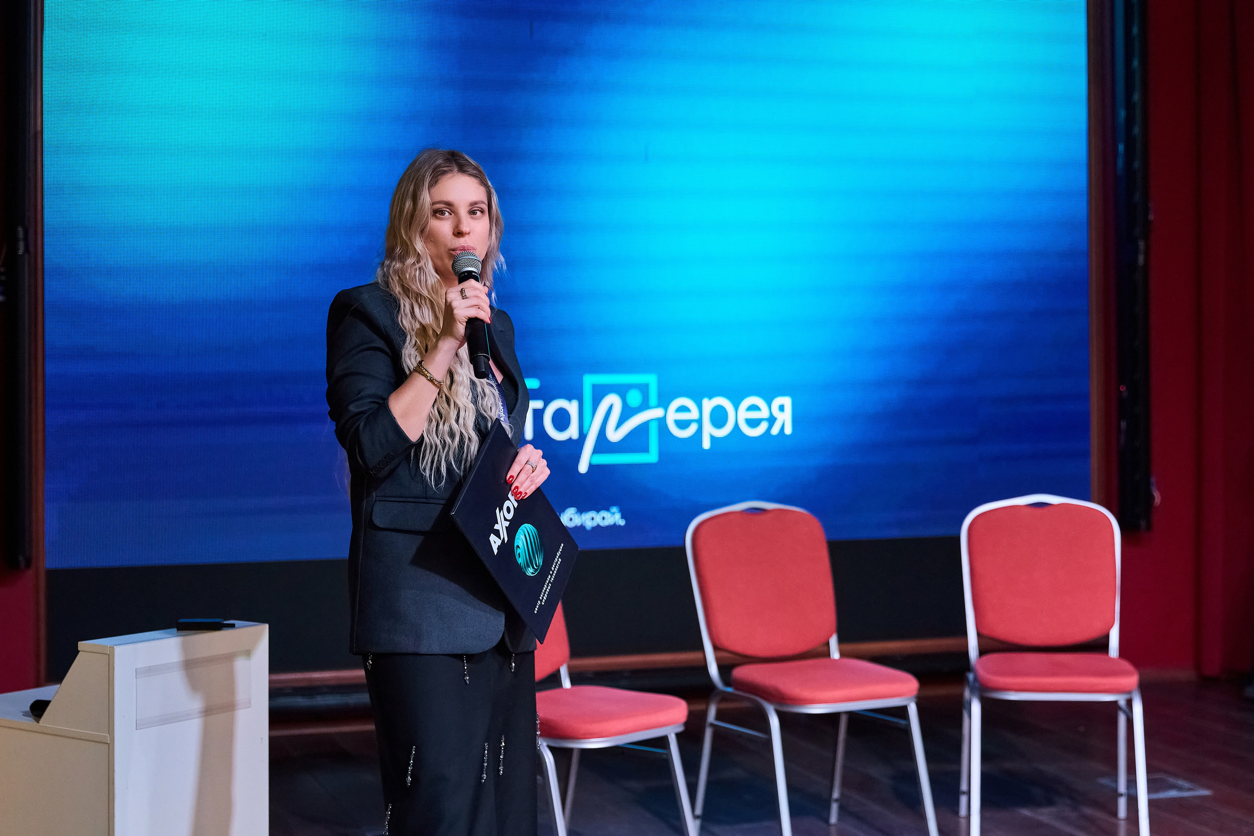 AXOFT. IT Конференция. Фотограф в Краснодаре Руслан Потапов