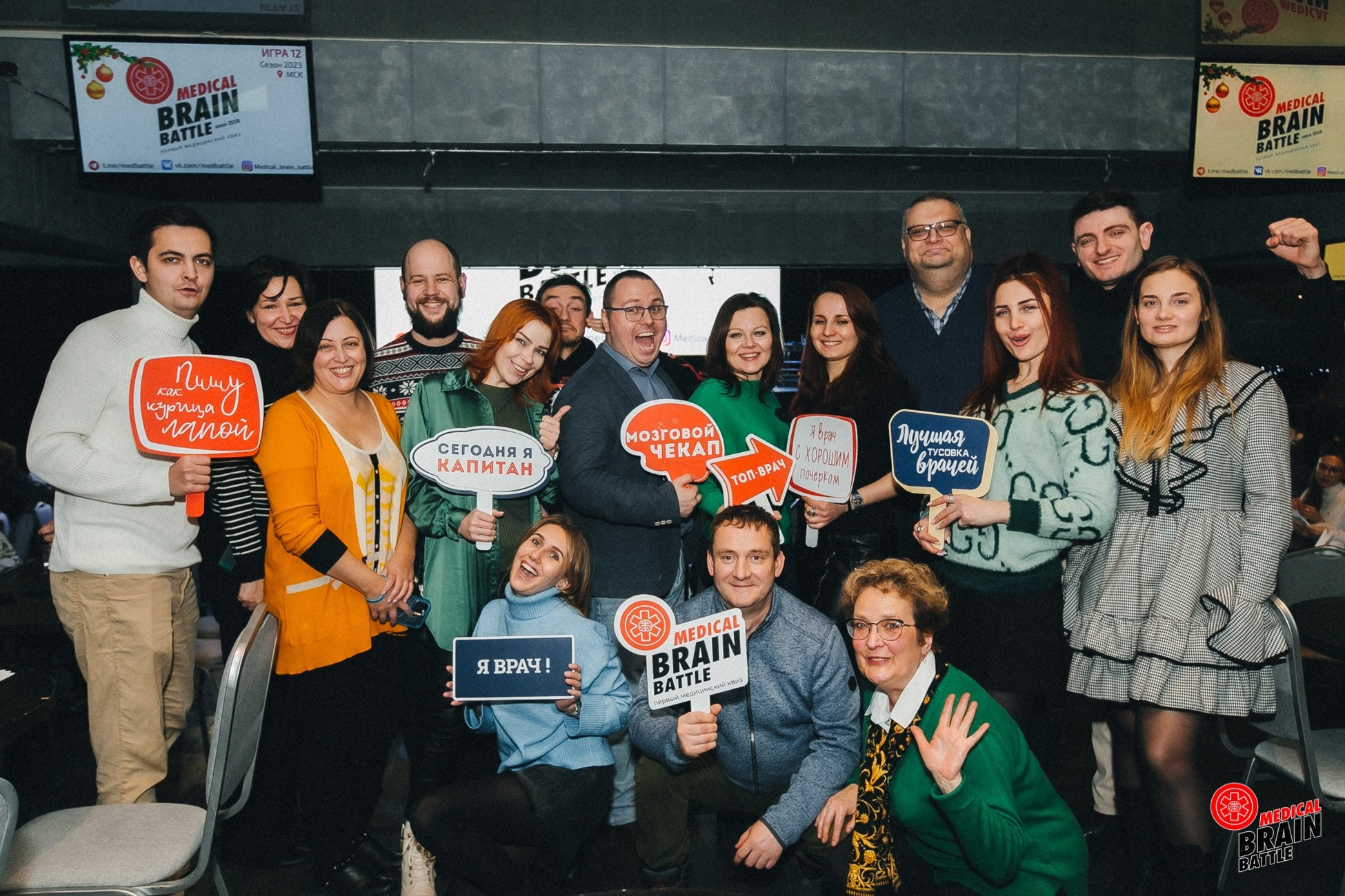 Первый медицинский квиз «Medical Brain Battle» сезон 2023. Ведущий на свадьбу, корпоратив и юбилей в Москве Сергей Рябинин