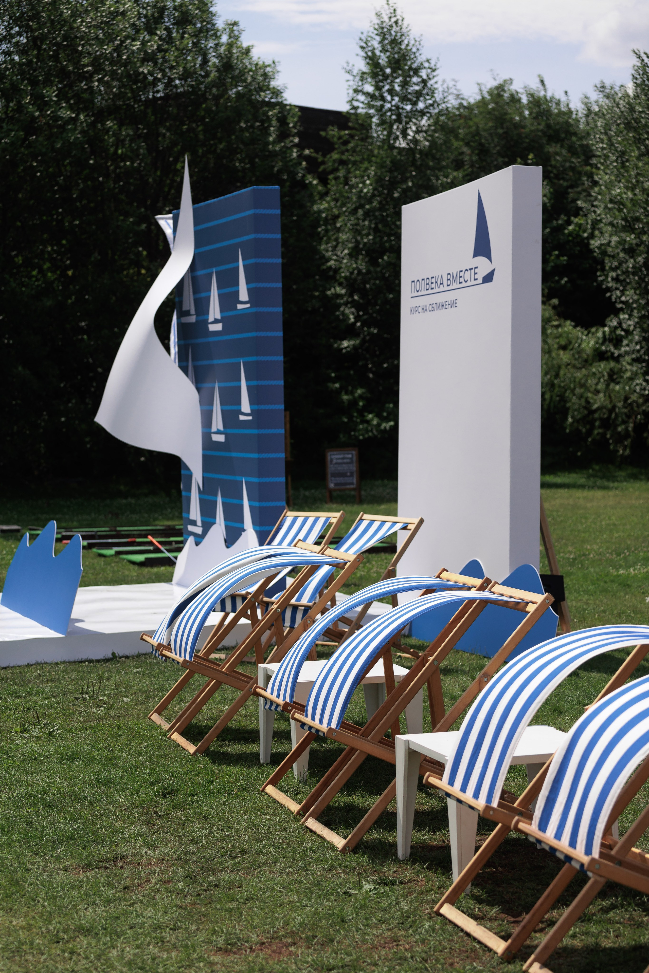 Первый клиентский банк «Полвека вместе». Агентство по организации мероприятий