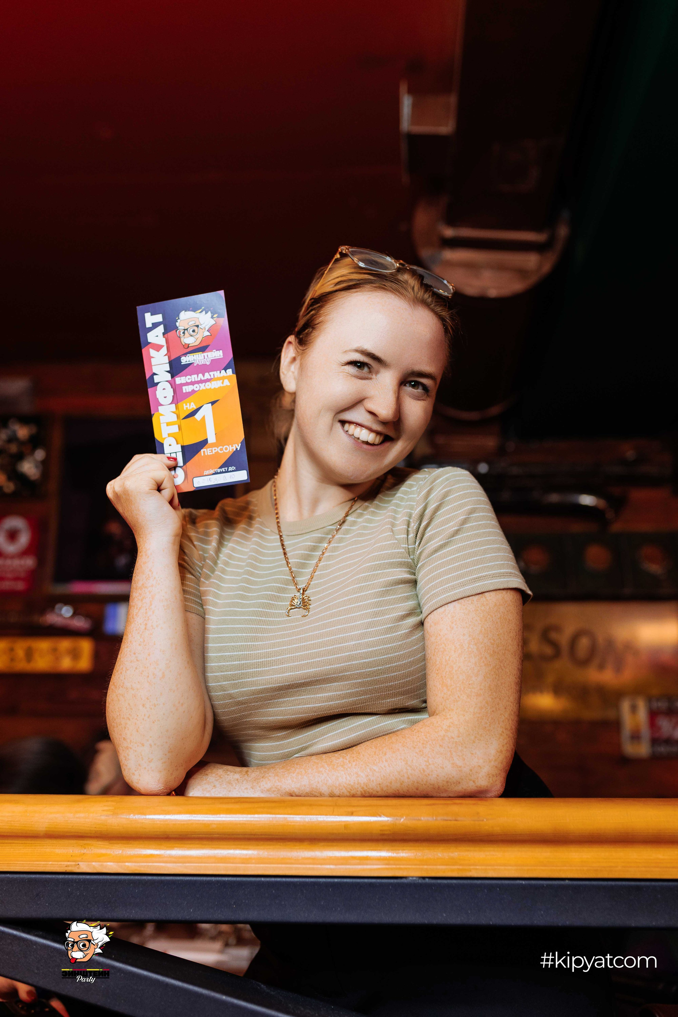 Эйнштейн Party