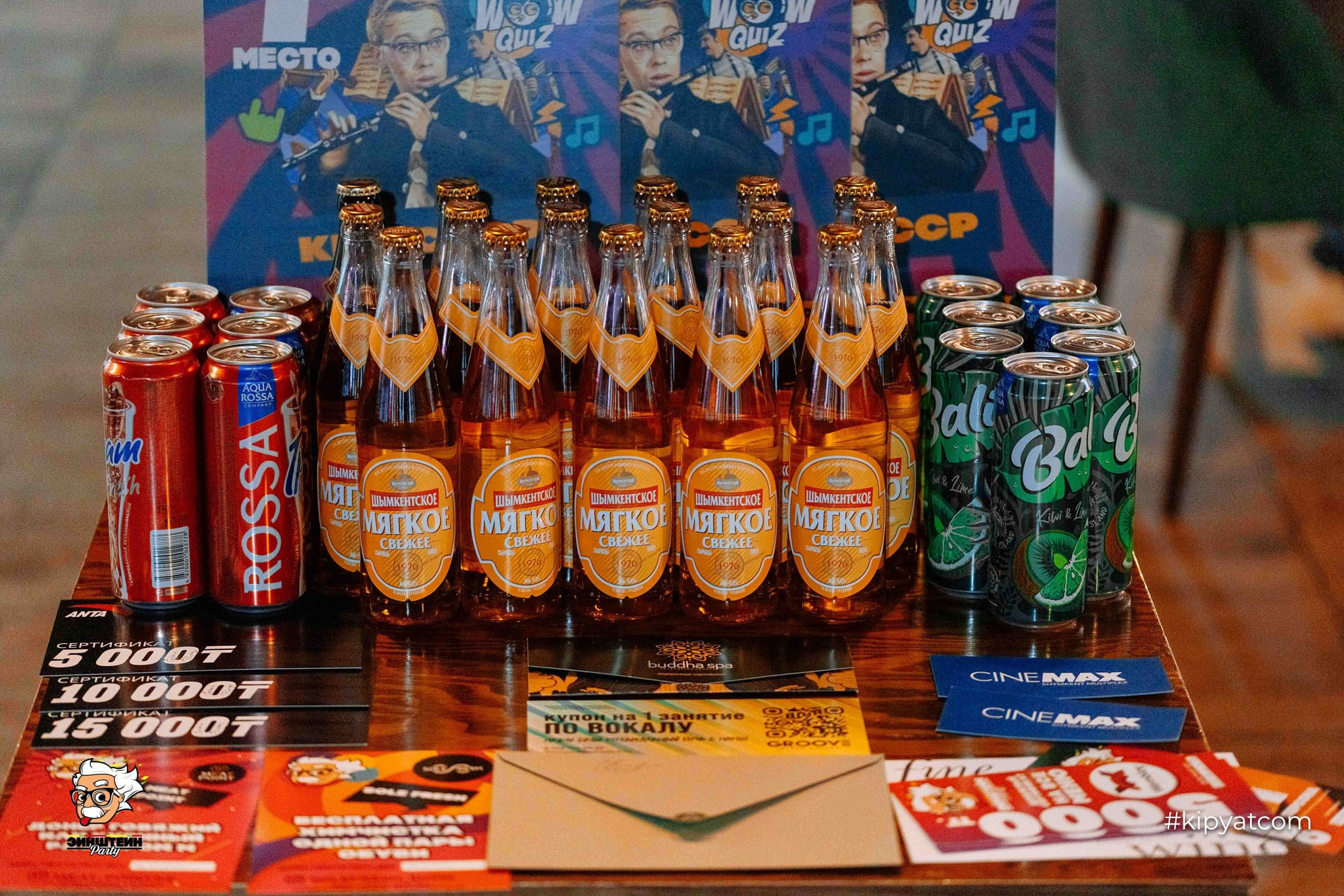 Эйнштейн Party