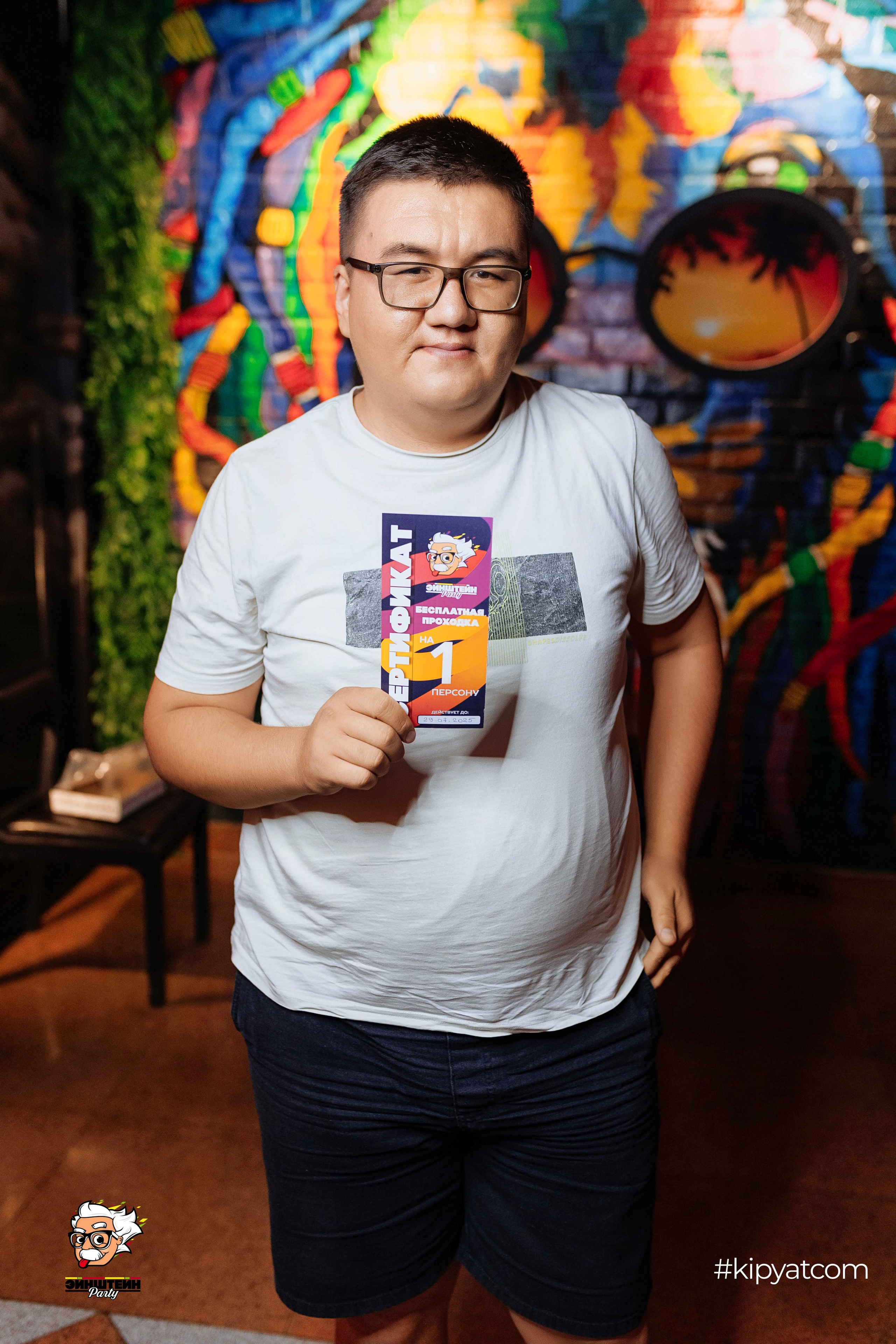 Эйнштейн Party