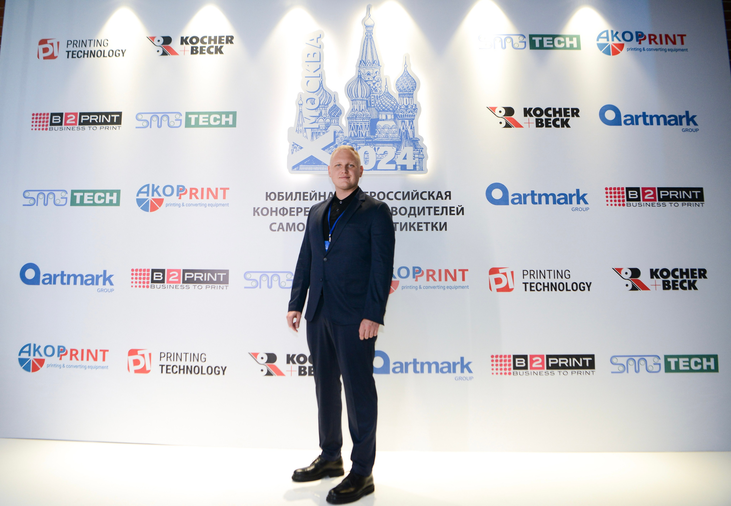 X ВСЕРОССИЙСКАЯ КОНФЕРЕНЦИЯ ПРОИЗВОДИТЕЛЕЙ САМОКЛЕЯЩИХСЯ ЭТИКЕТОК. Спортивный фотограф в Москве | Наталья K