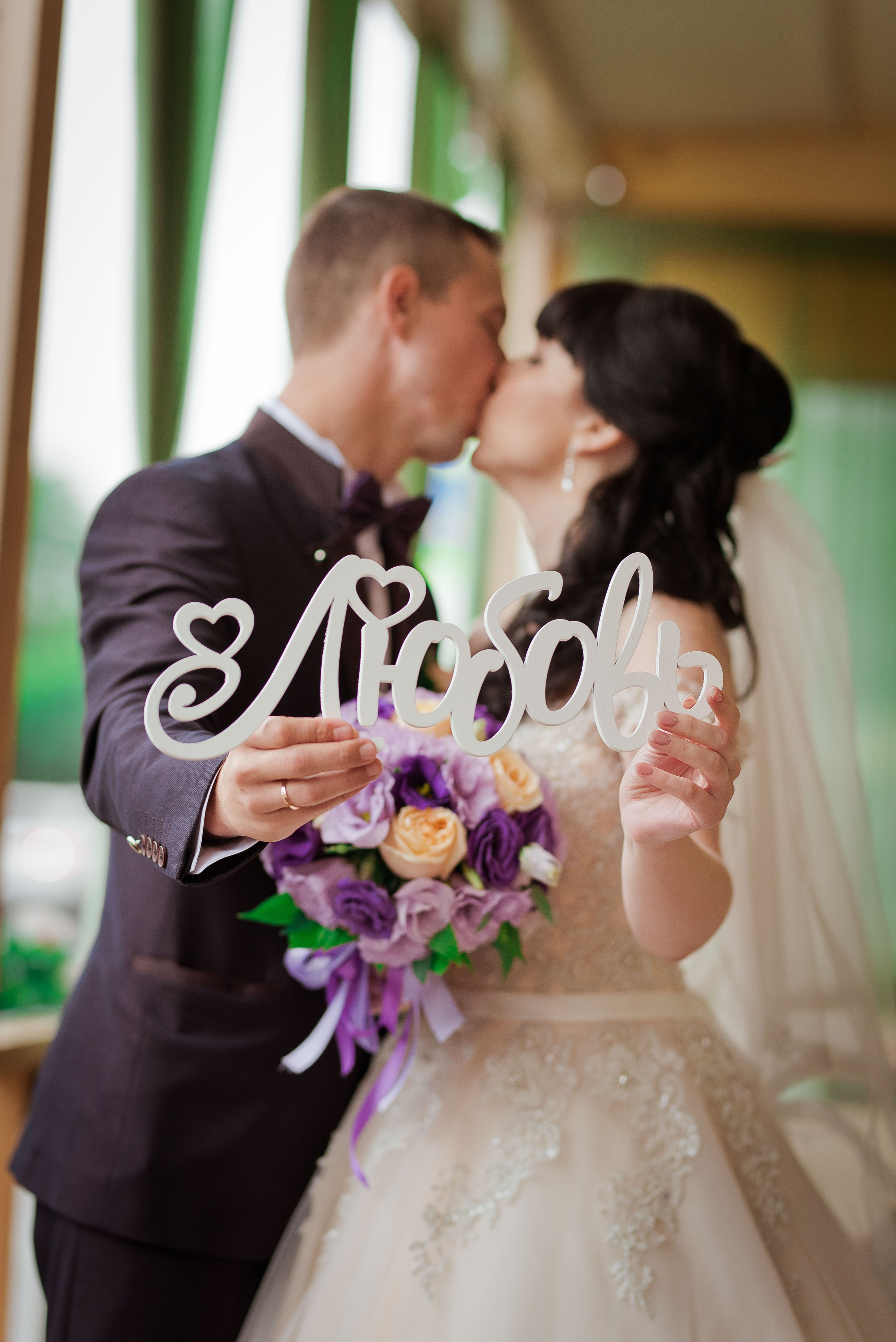 Александр и Светлана. Свадебный и семейный фотограф Яна Стражева. Волгоград, Москва