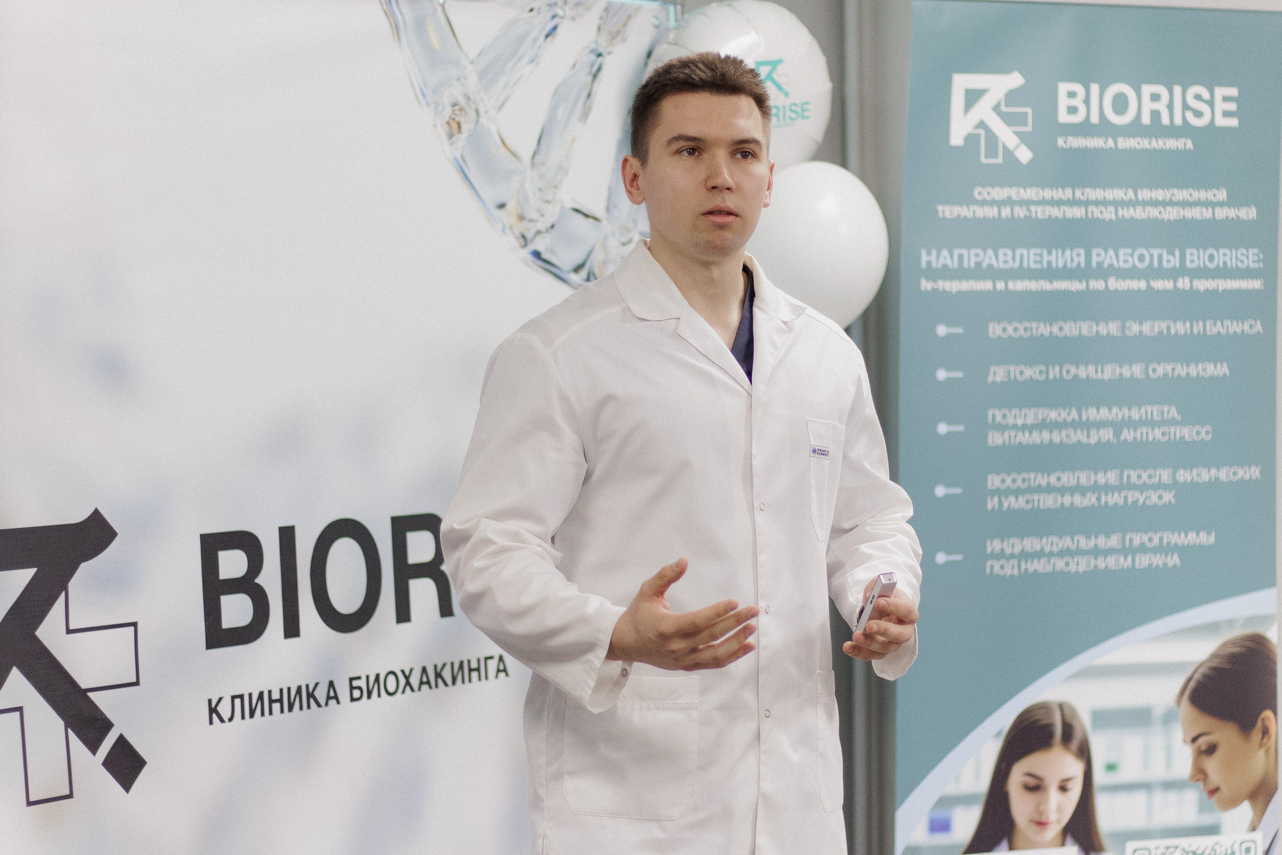 BIORISE КЛИНИКА БИОХАКИНГА — ОТКРЫТИЕ. СВОИ. ФОТООТЧЕТЫ-СОБЫТИЯ-МЕСТА