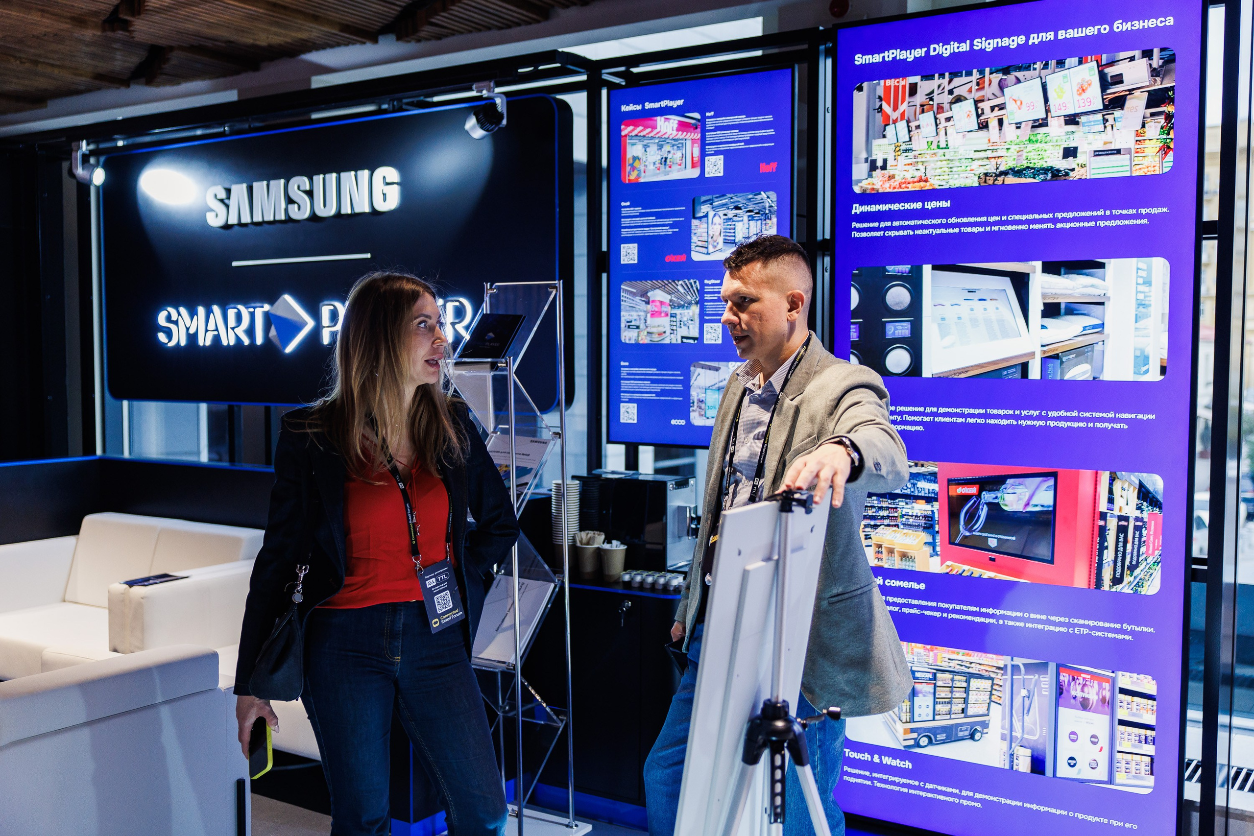 Сonnected Retail Forum 25. Photographer Danil Aykin