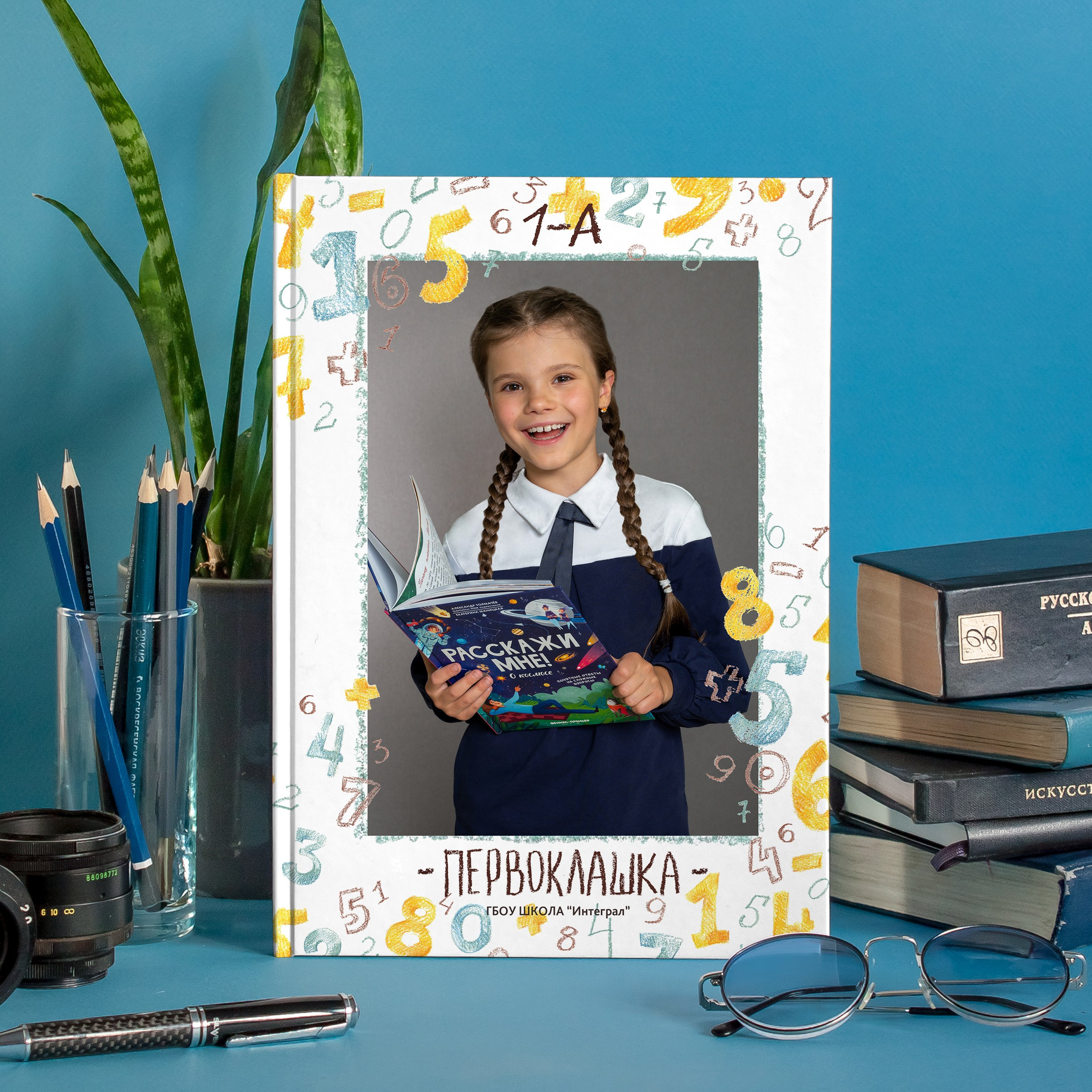 Альбом «Цифры» 21 на 30 см. Семейный и детский фотограф в детских садах и школах