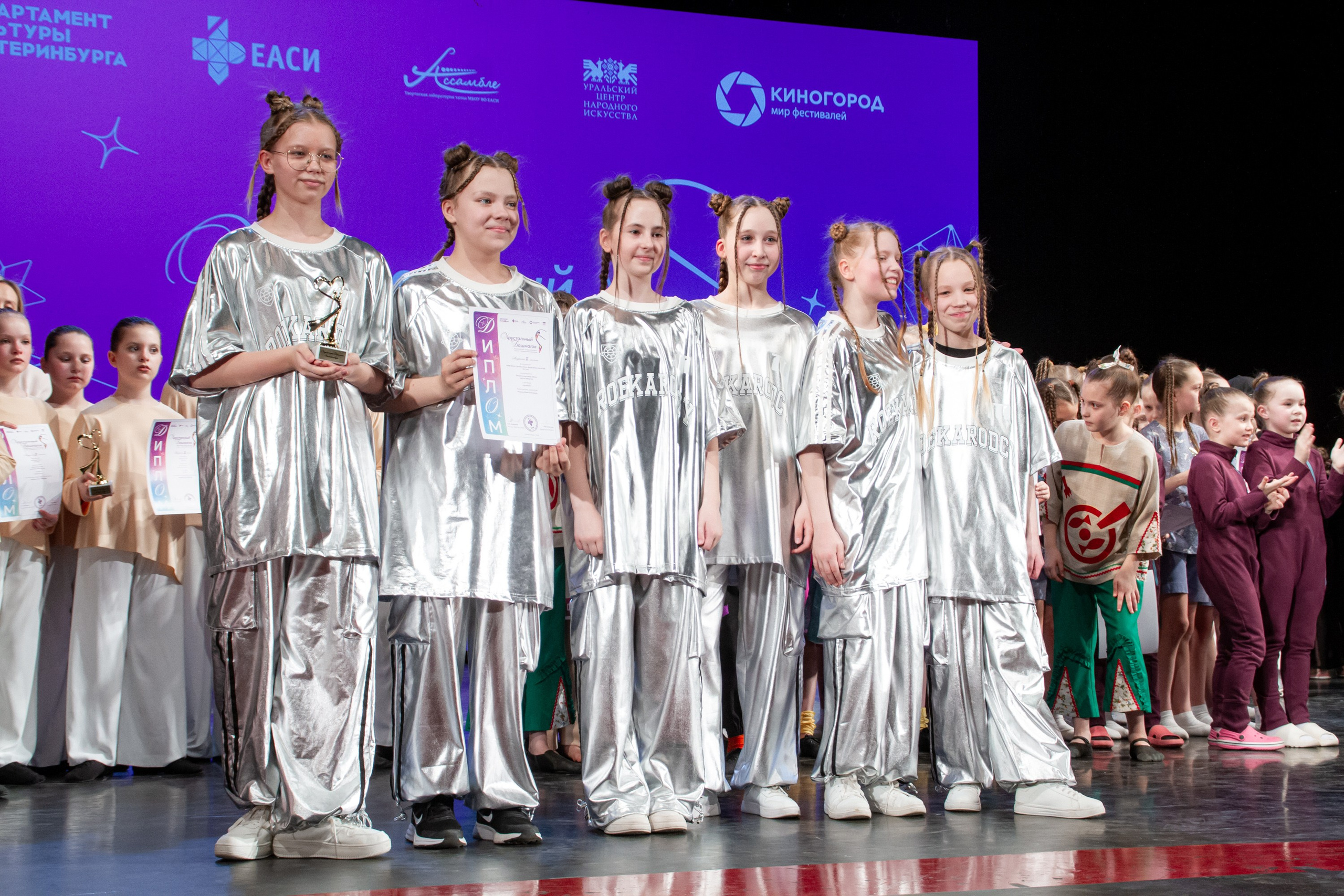 Хрустальный башмачок 2026