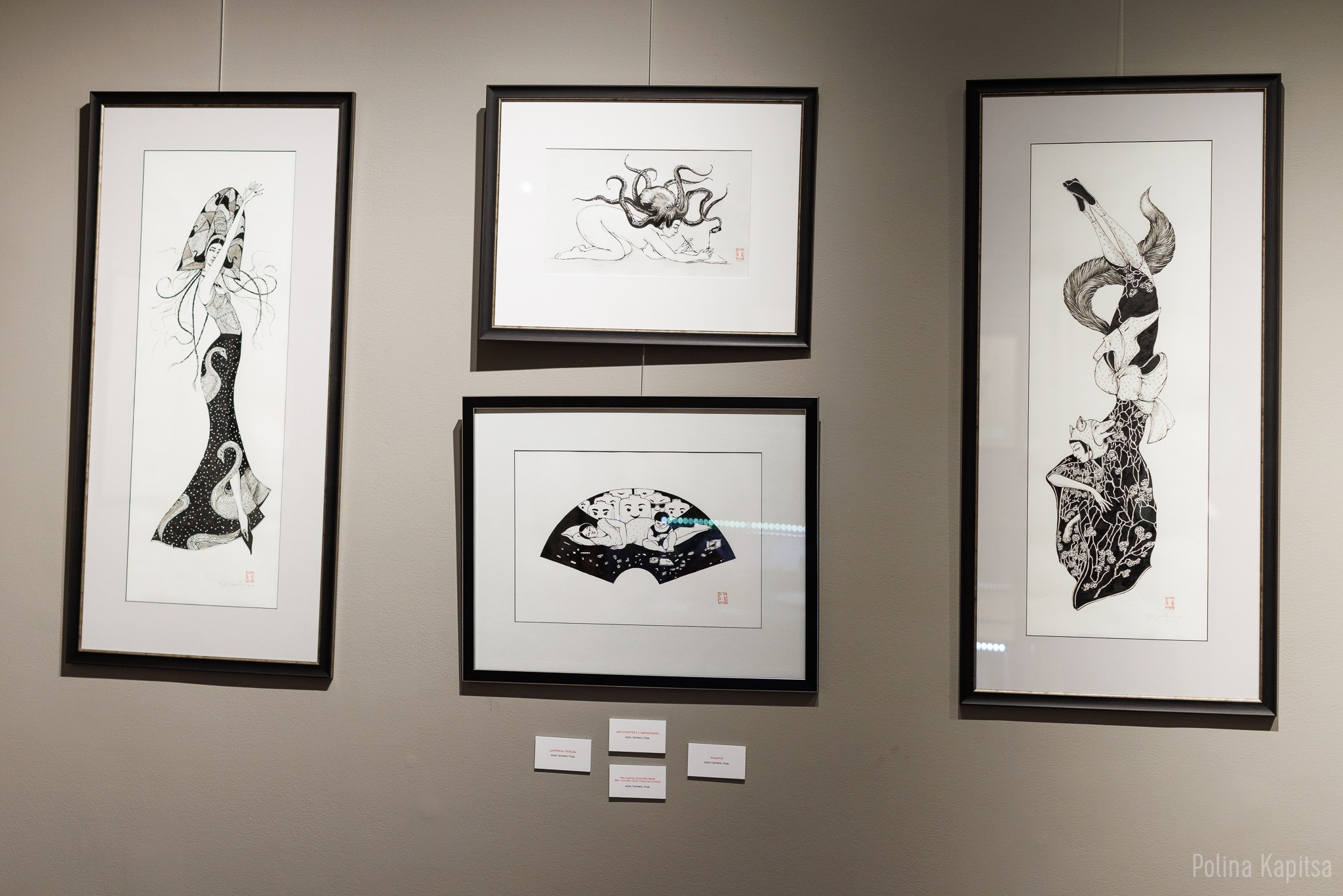 Ночь музеев 2024. Театральный фотограф Полина Капица