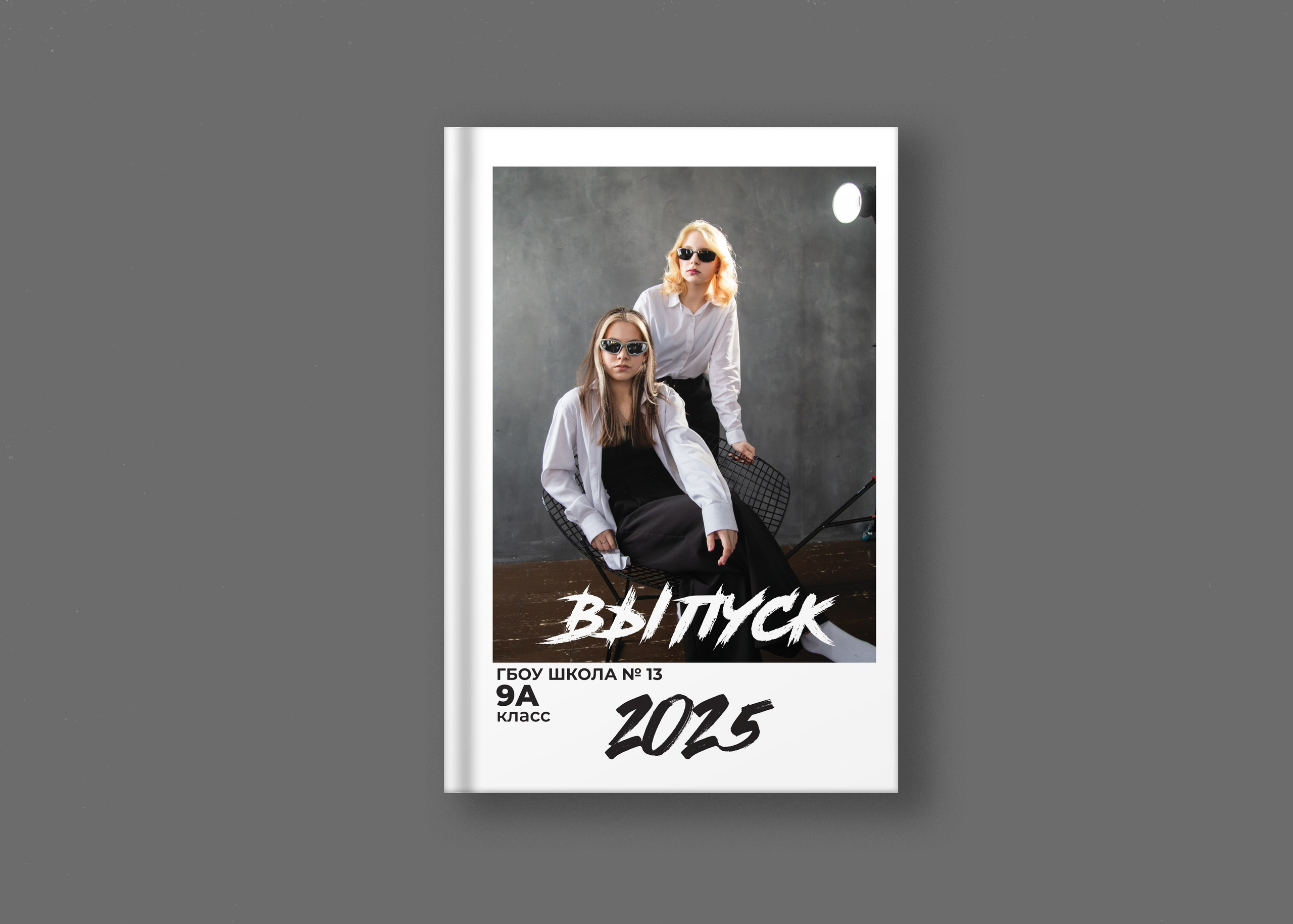 Полароид. Школьные выпускные альбомы Благовещенск