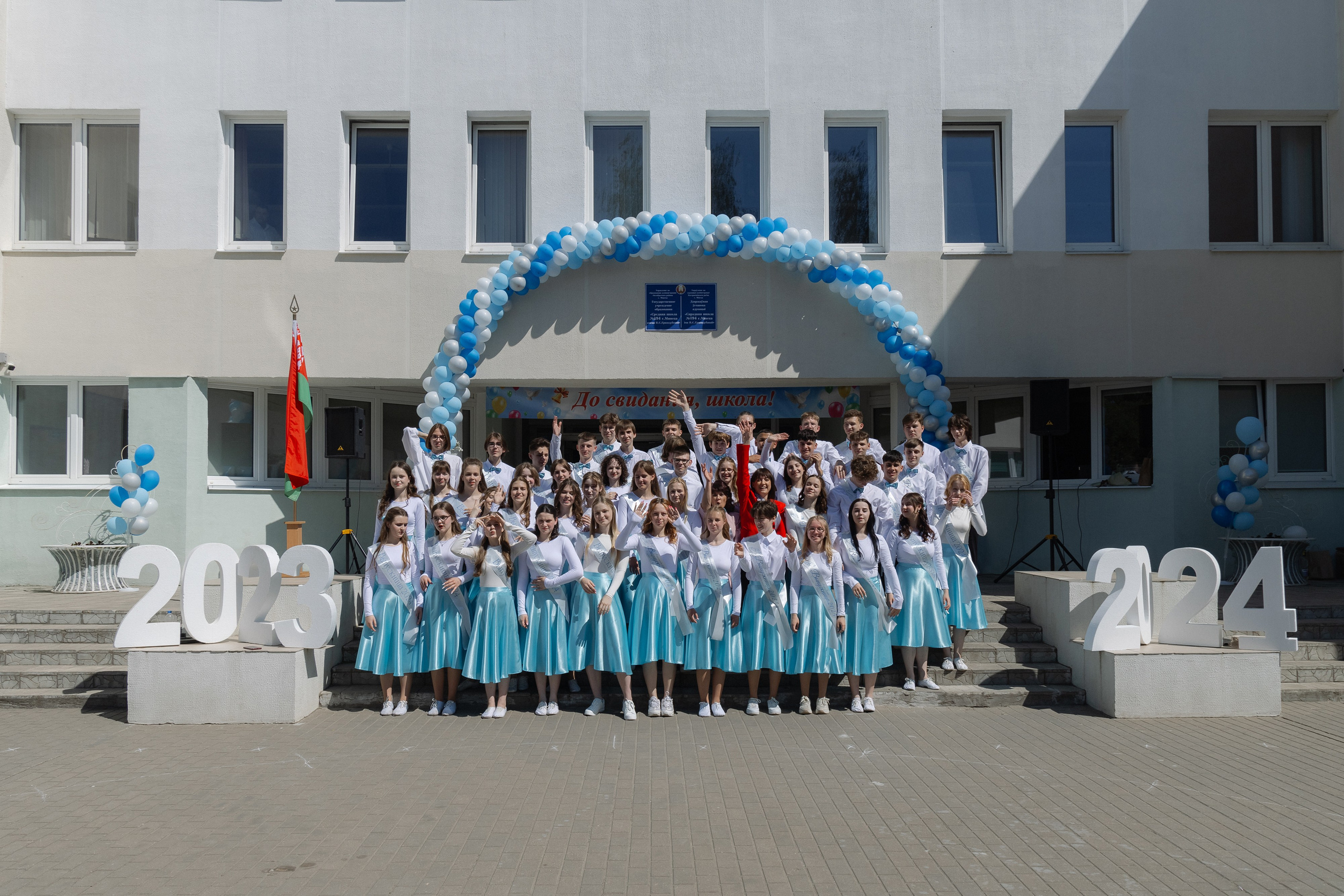 Последний звонок 2024. Свадебный фотограф в Минске/Беларуси Сергей Спиридонов