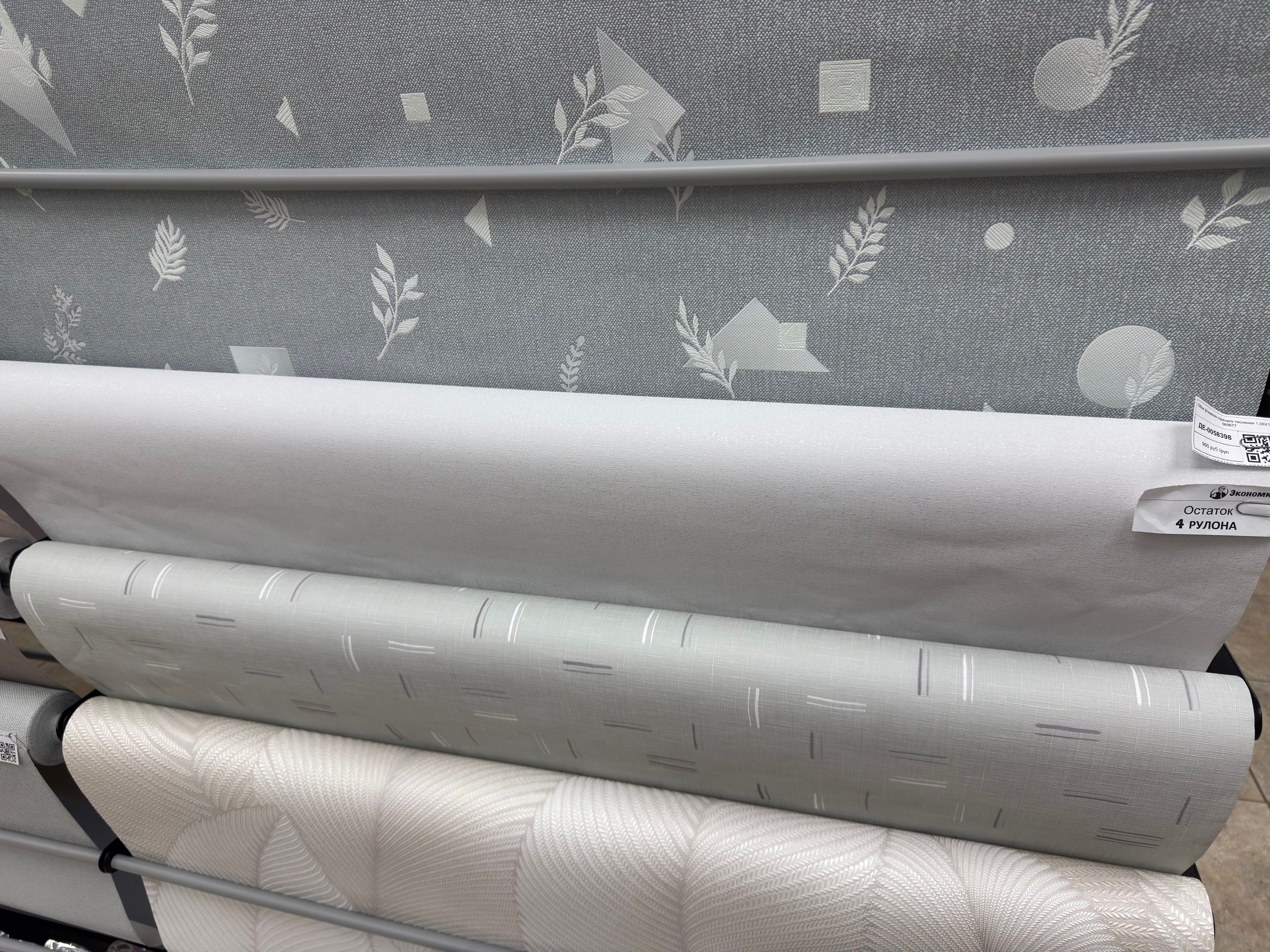 Обои. Строительный магазин низких цен Экономкин