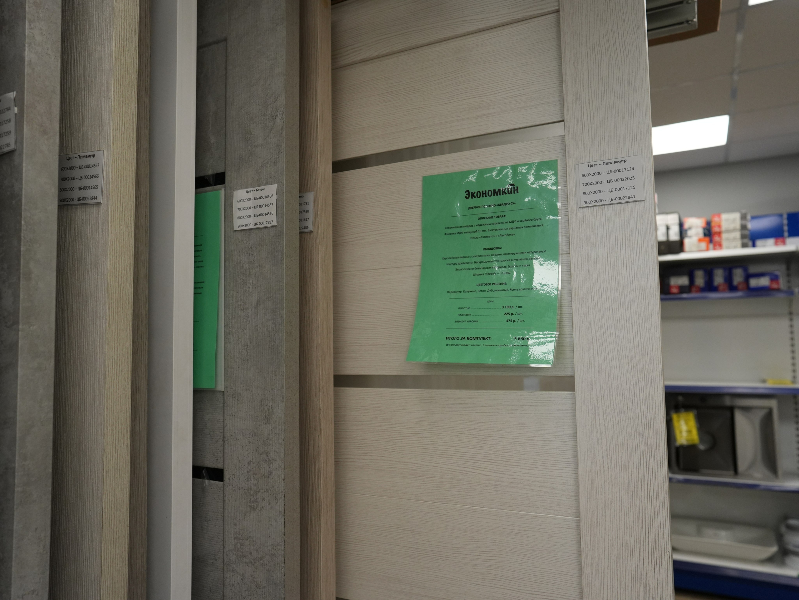 Межкомнатные двери. Строительный магазин низких цен Экономкин