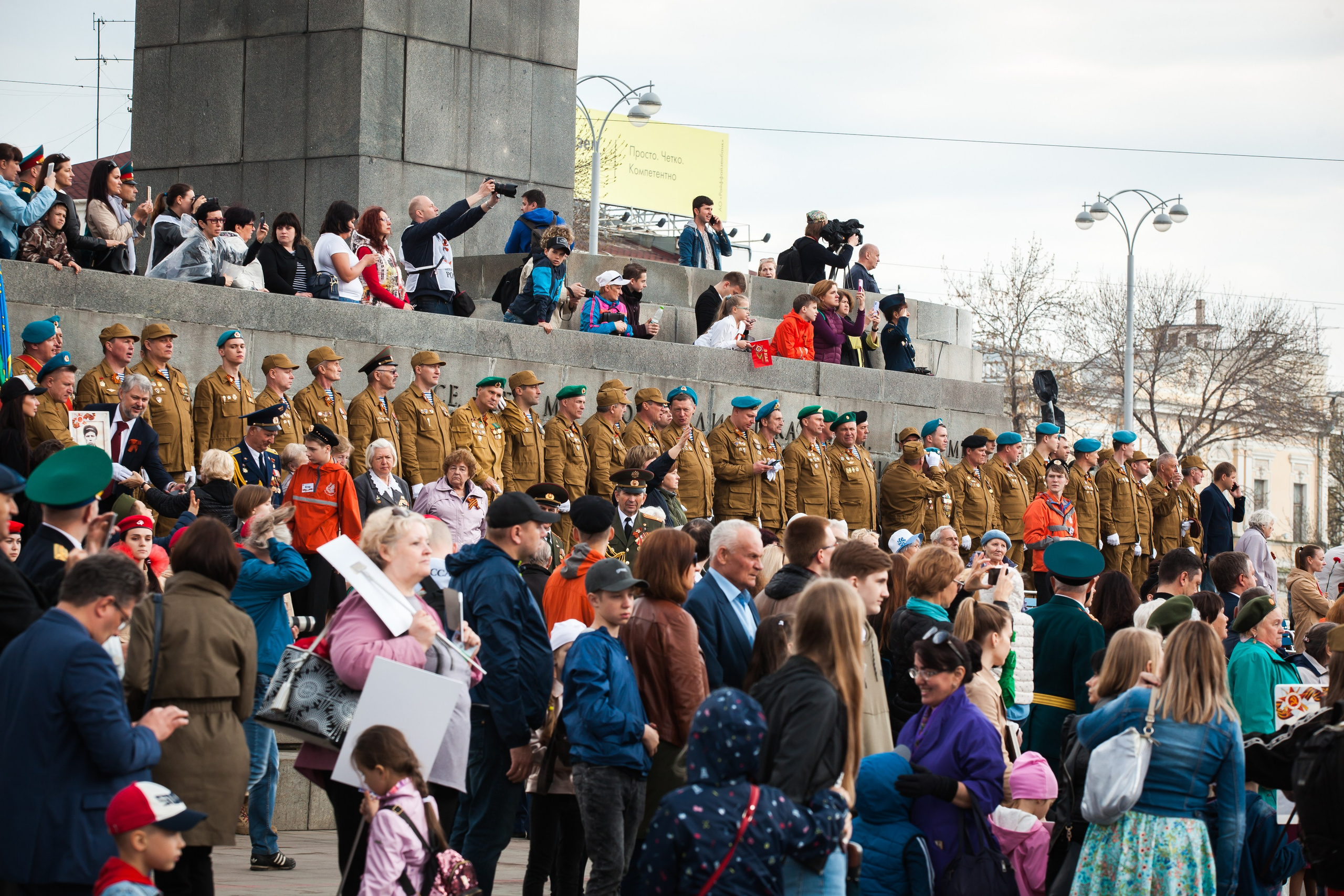 Акция "Бессмертный полк"