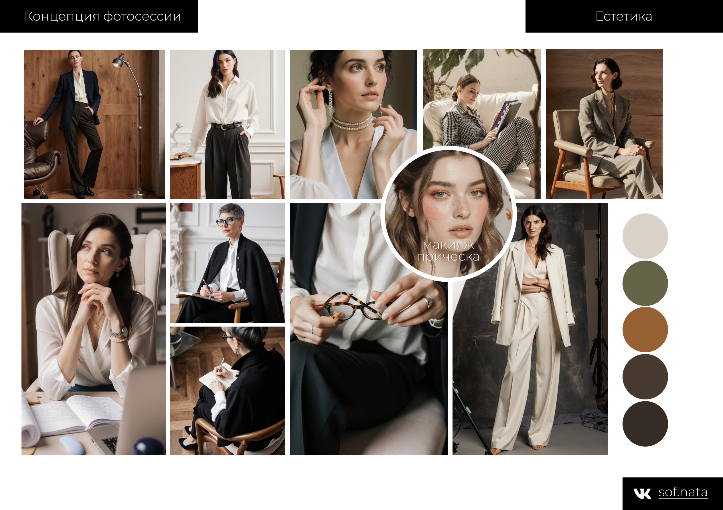 Для психологов