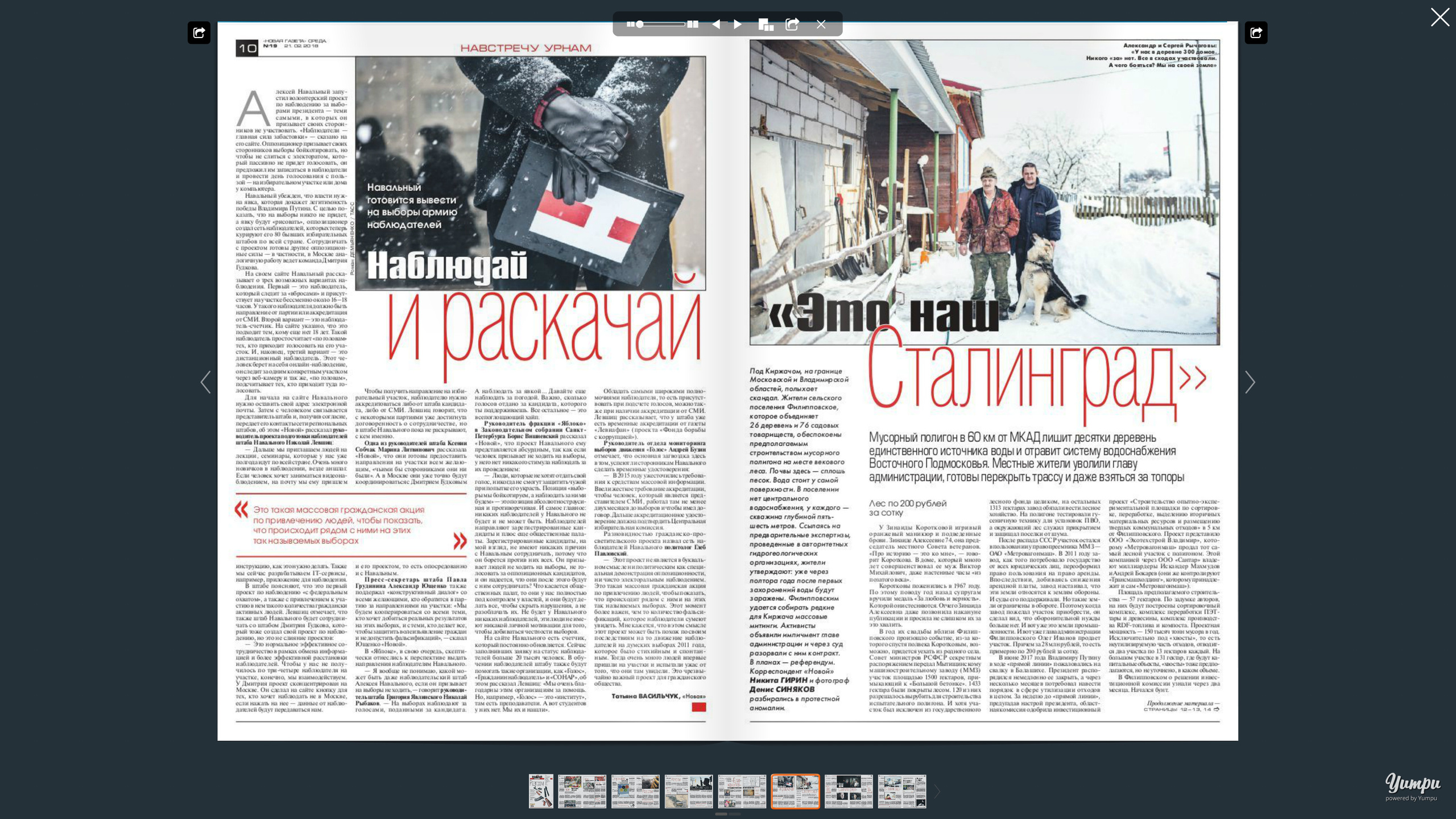 Публикации. Фотограф Роман Демьяненко