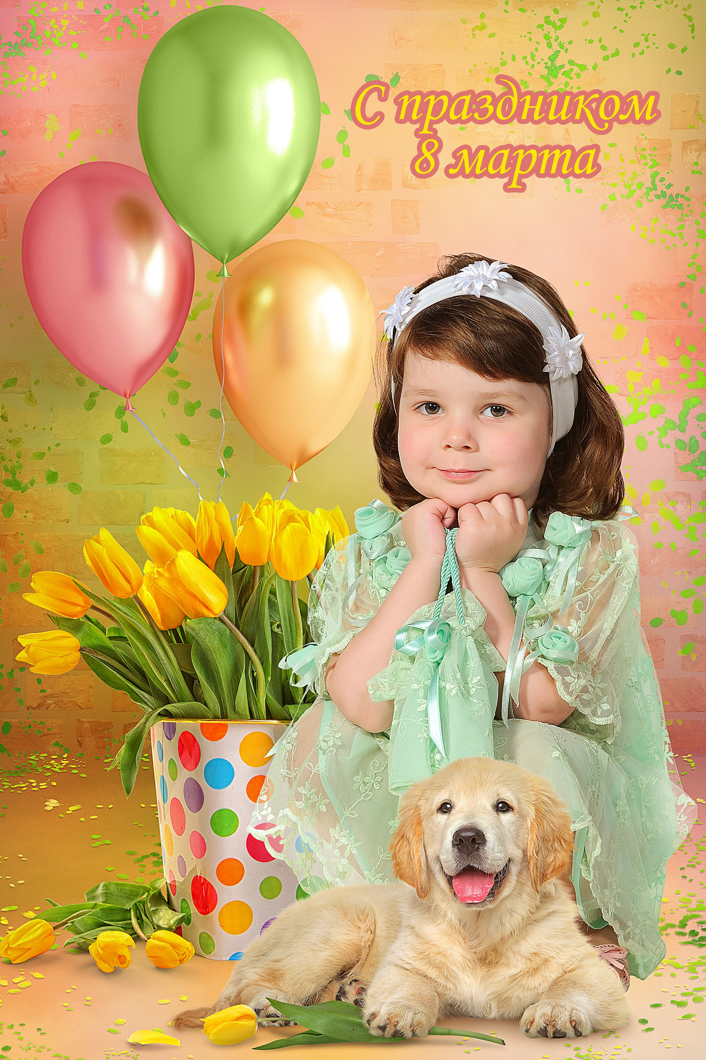 8 марта. Детская выездная фотостудия