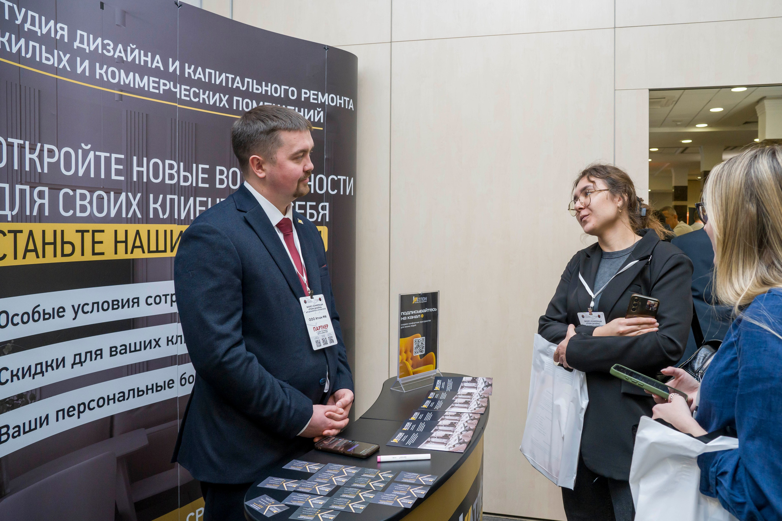Конференция дизайнеров и архитекторов. Фотограф в Санкт-Петербурге. Репортажная и все съёмки для бизнеса