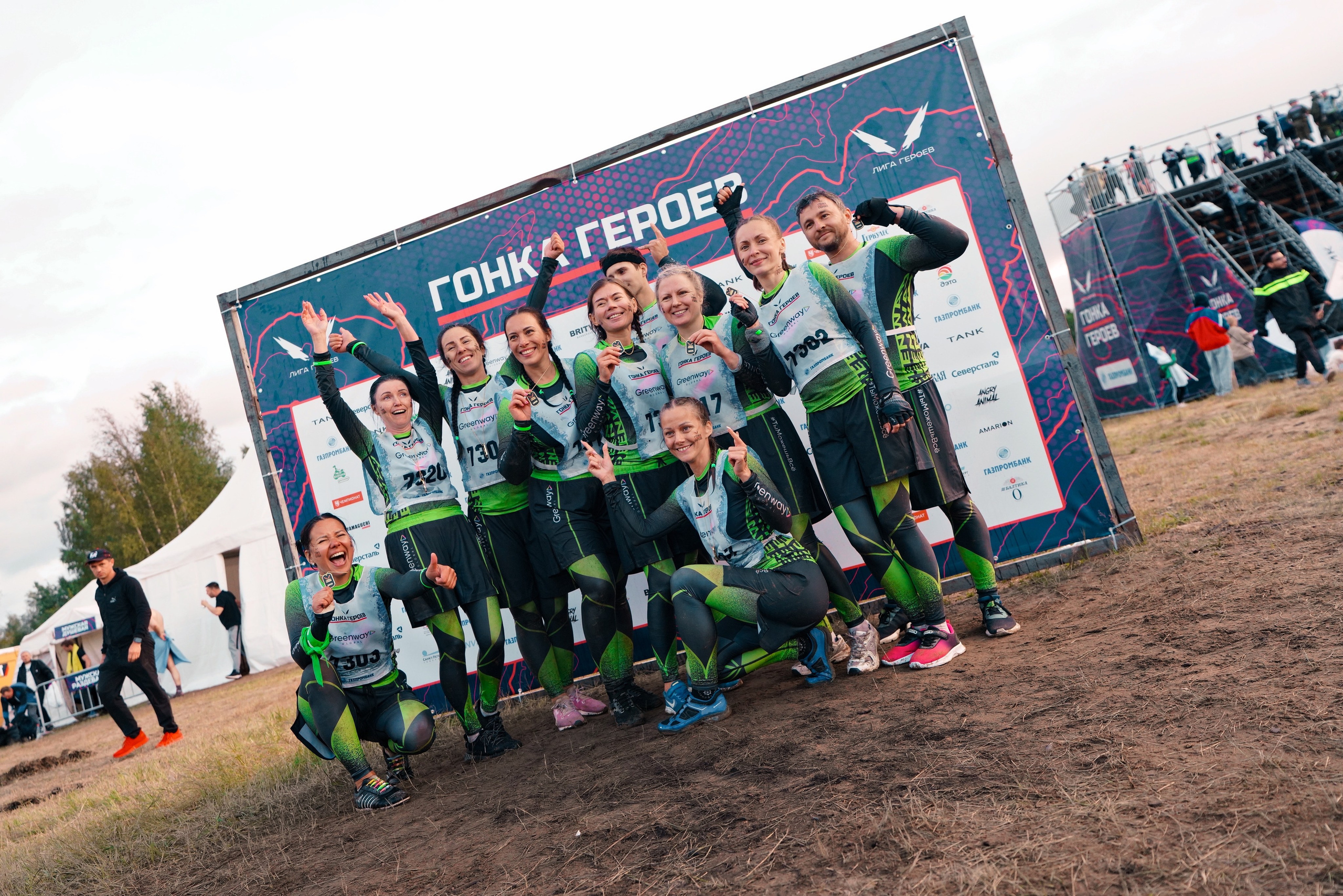 Гонка Героев GREENWAY