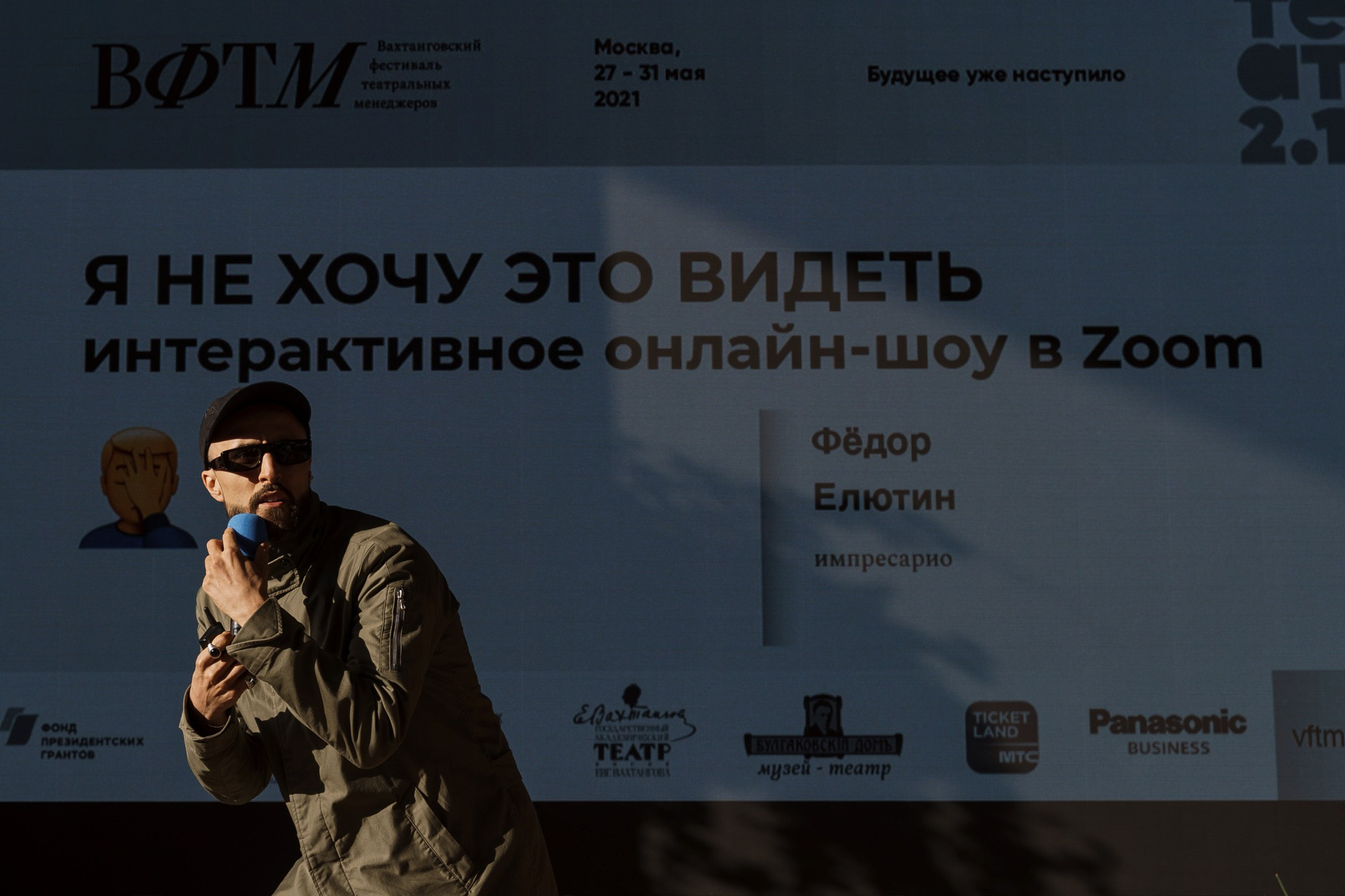 Форум театральных менеджеров в Вахтанговском театре. Андрей Сухинин репортажный свадебный фотограф Санкт-Петербург