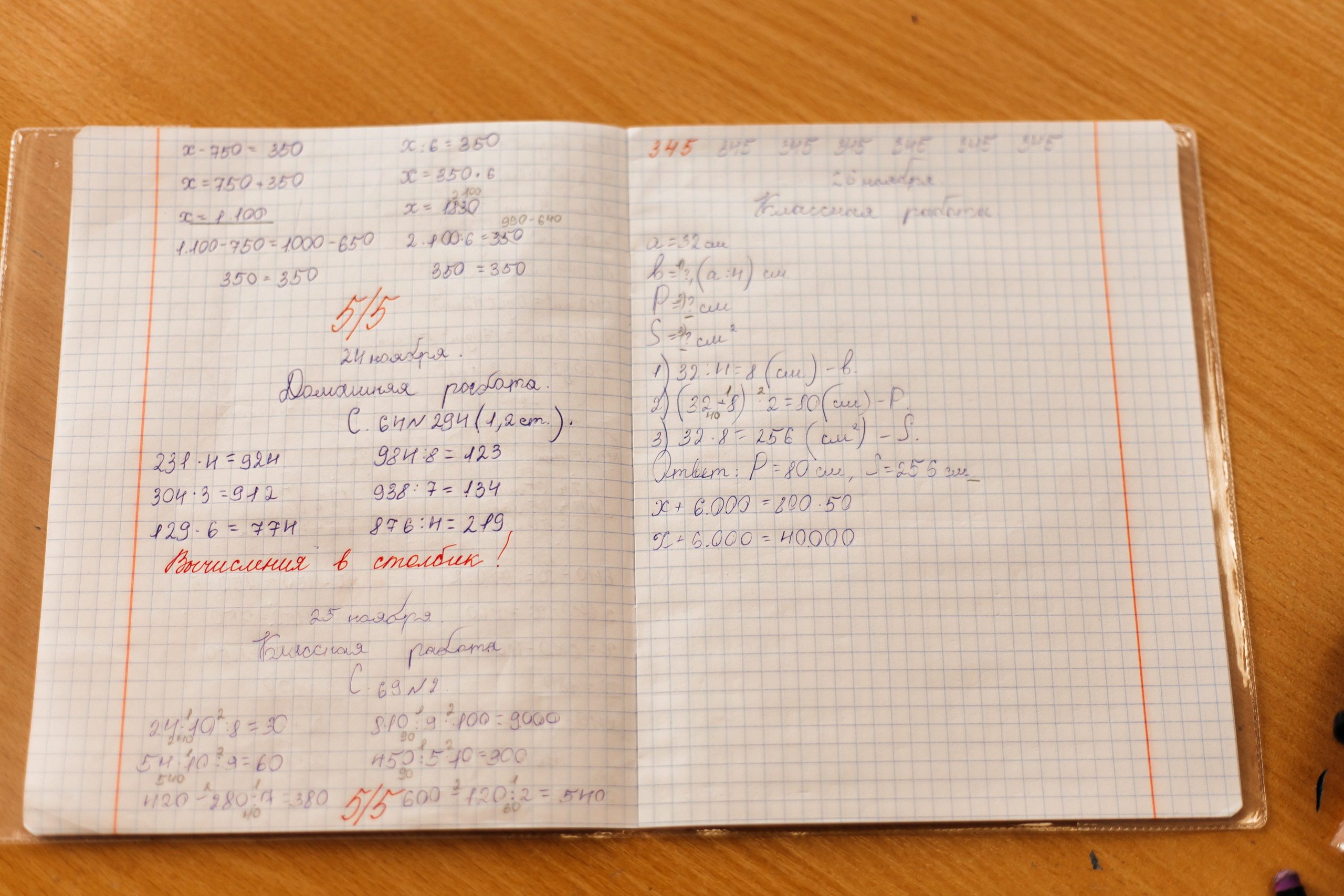 Репортаж с уроков. Школьный и детский фотограф в Южно-Сахалинске Анастасия Лескова