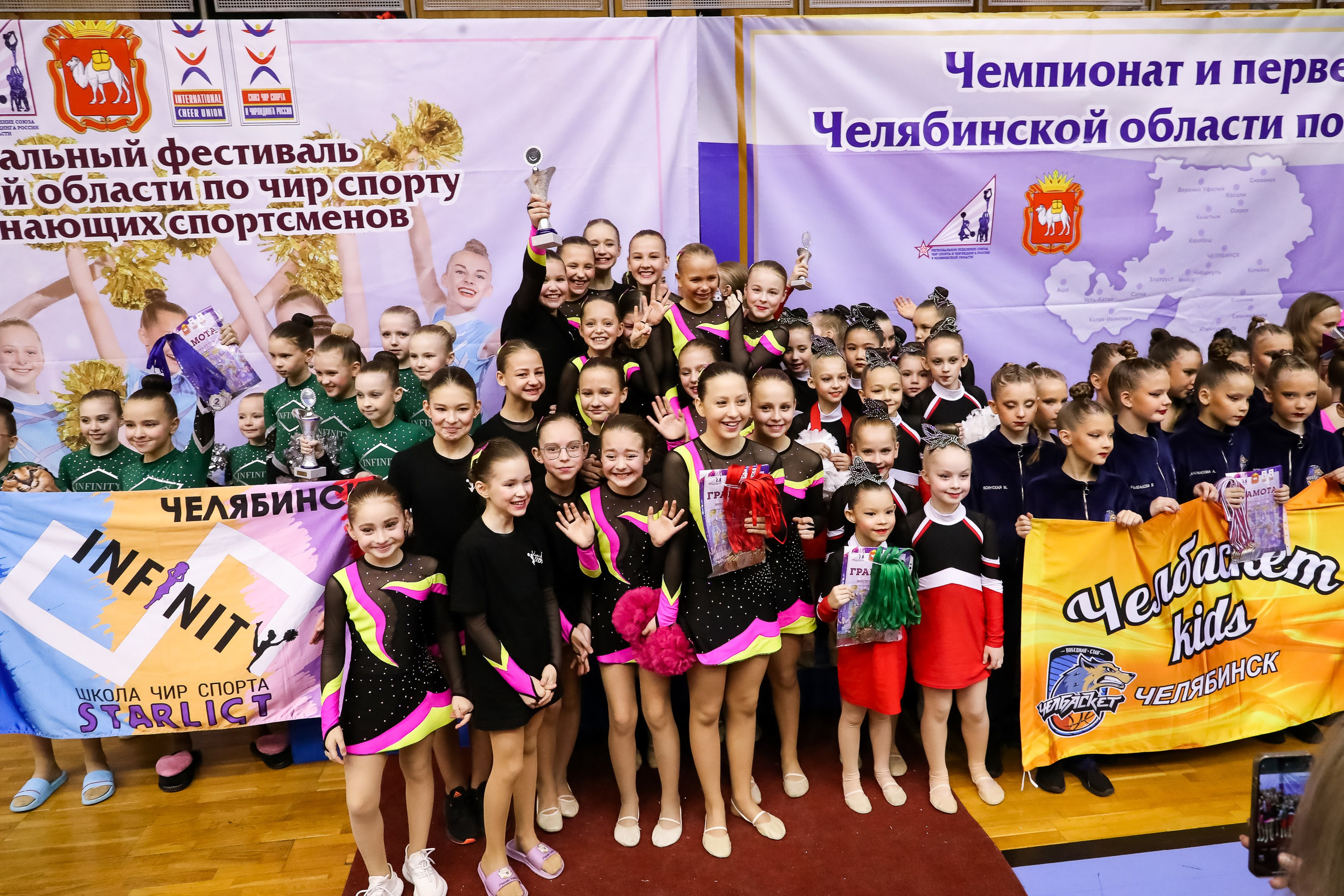 ЧЕМПИОНАТ И ПЕРВЕНСТВО ЧЕЛЯБИНСКОЙ ОБЛАСТИ ПО ЧИР СПОРТУ — 2023 г