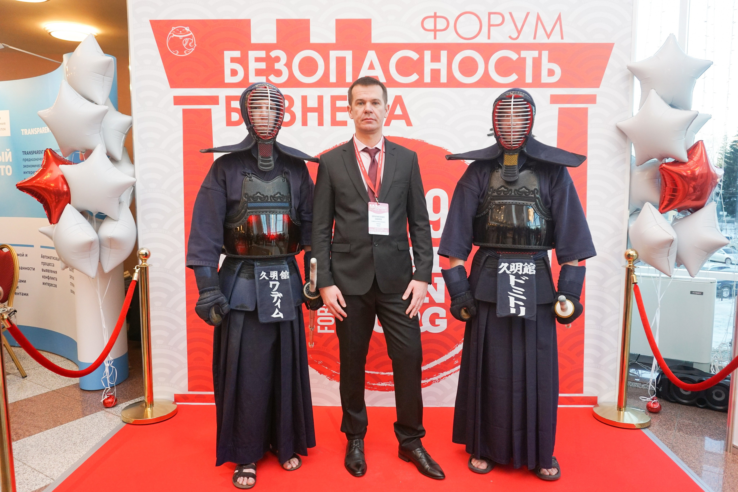 IX Форум Безопасность бизнеса 2019. Сфера безопасности