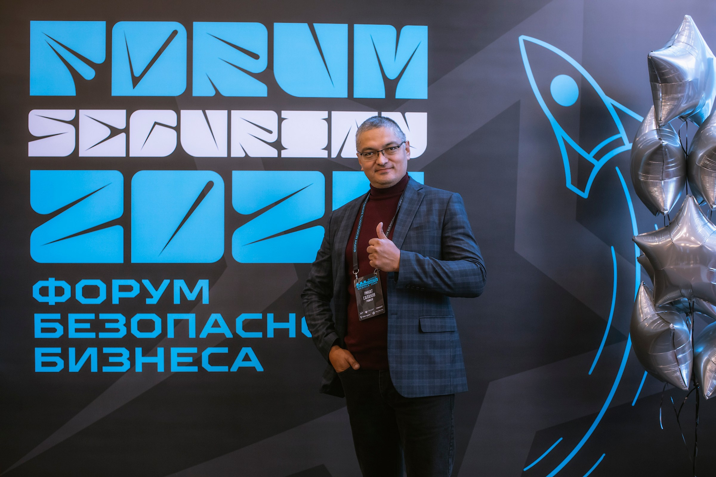 XIV Форум Безопасность бизнеса 2024. Сфера безопасности