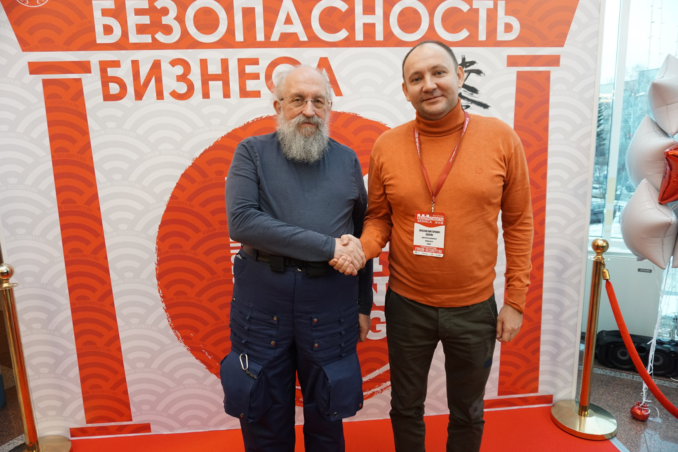 IX Форум Безопасность бизнеса 2019. Сфера безопасности