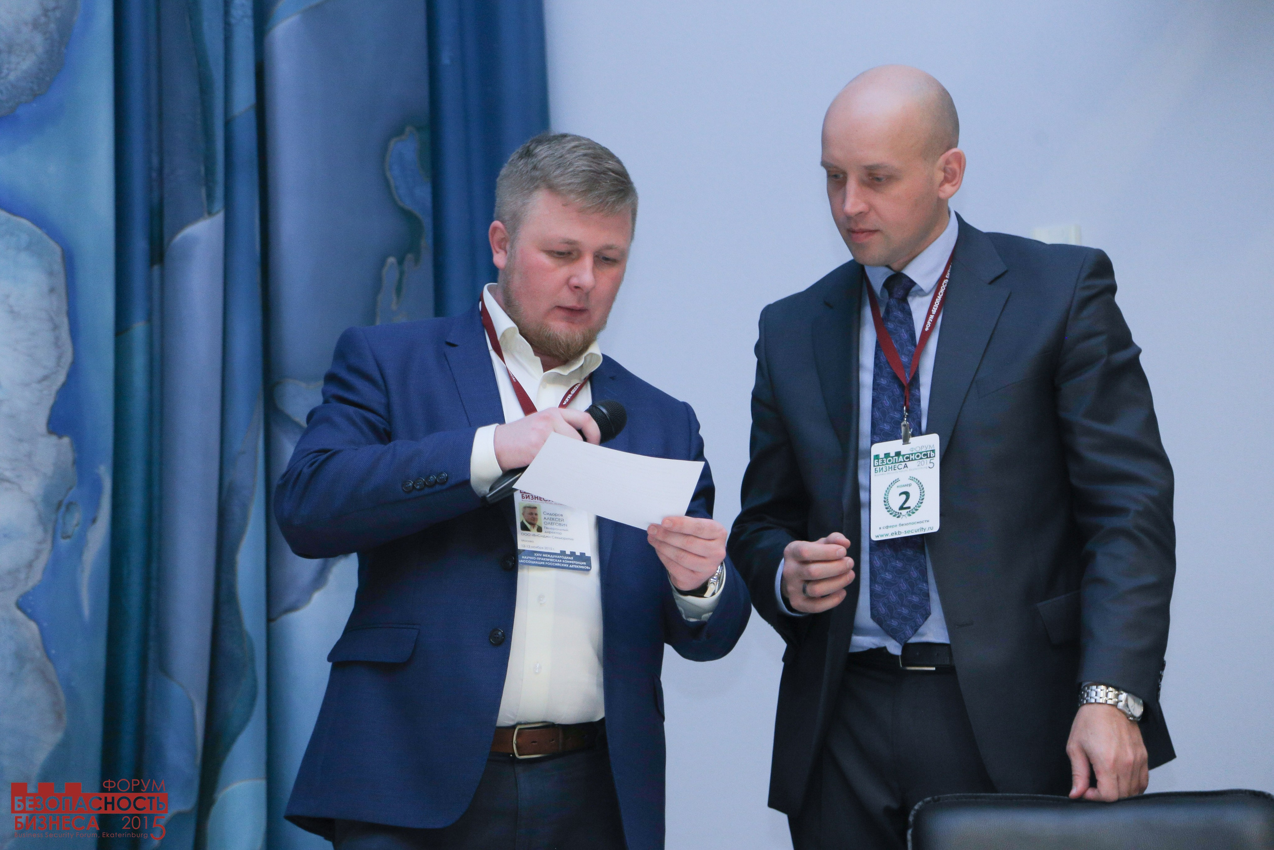 V Форум Безопасность бизнеса 2015. Сфера безопасности