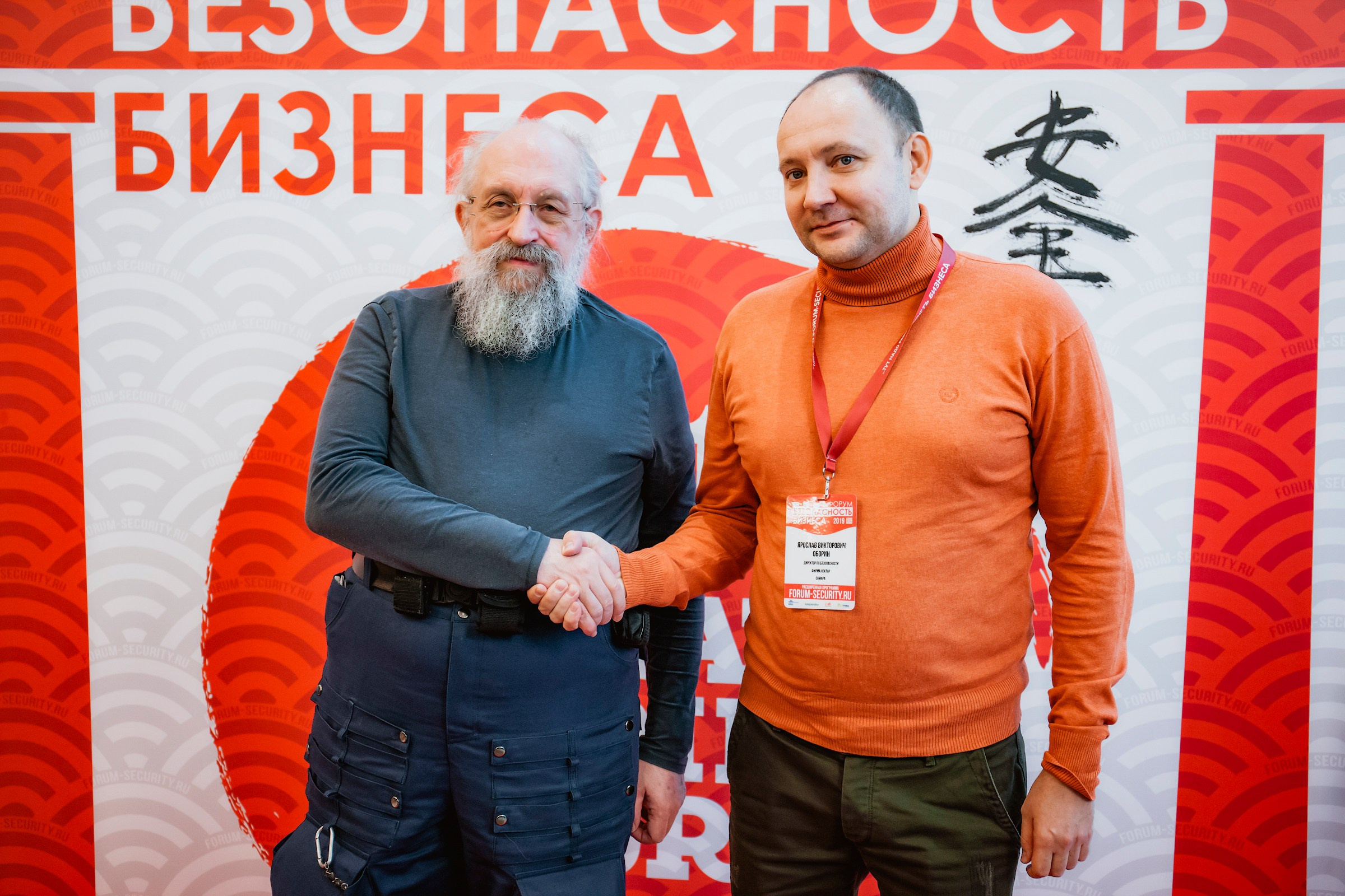 IX Форум Безопасность бизнеса 2019. Сфера безопасности