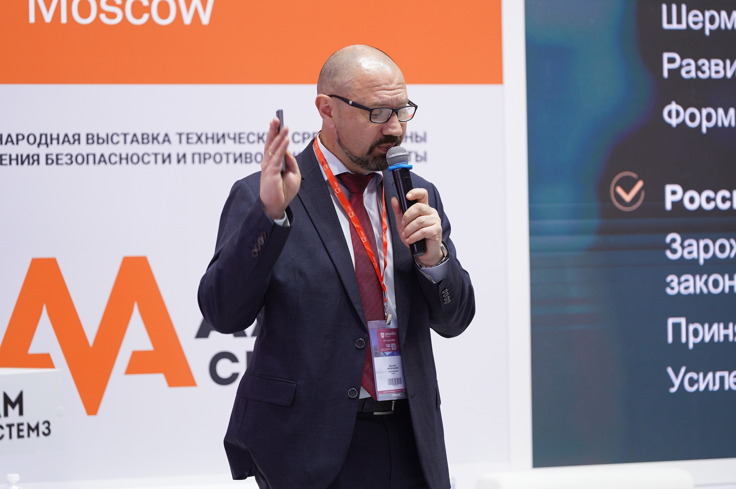 РГ «ЭБ в ритейле» при ТПП РФ 2026. Сфера безопасности