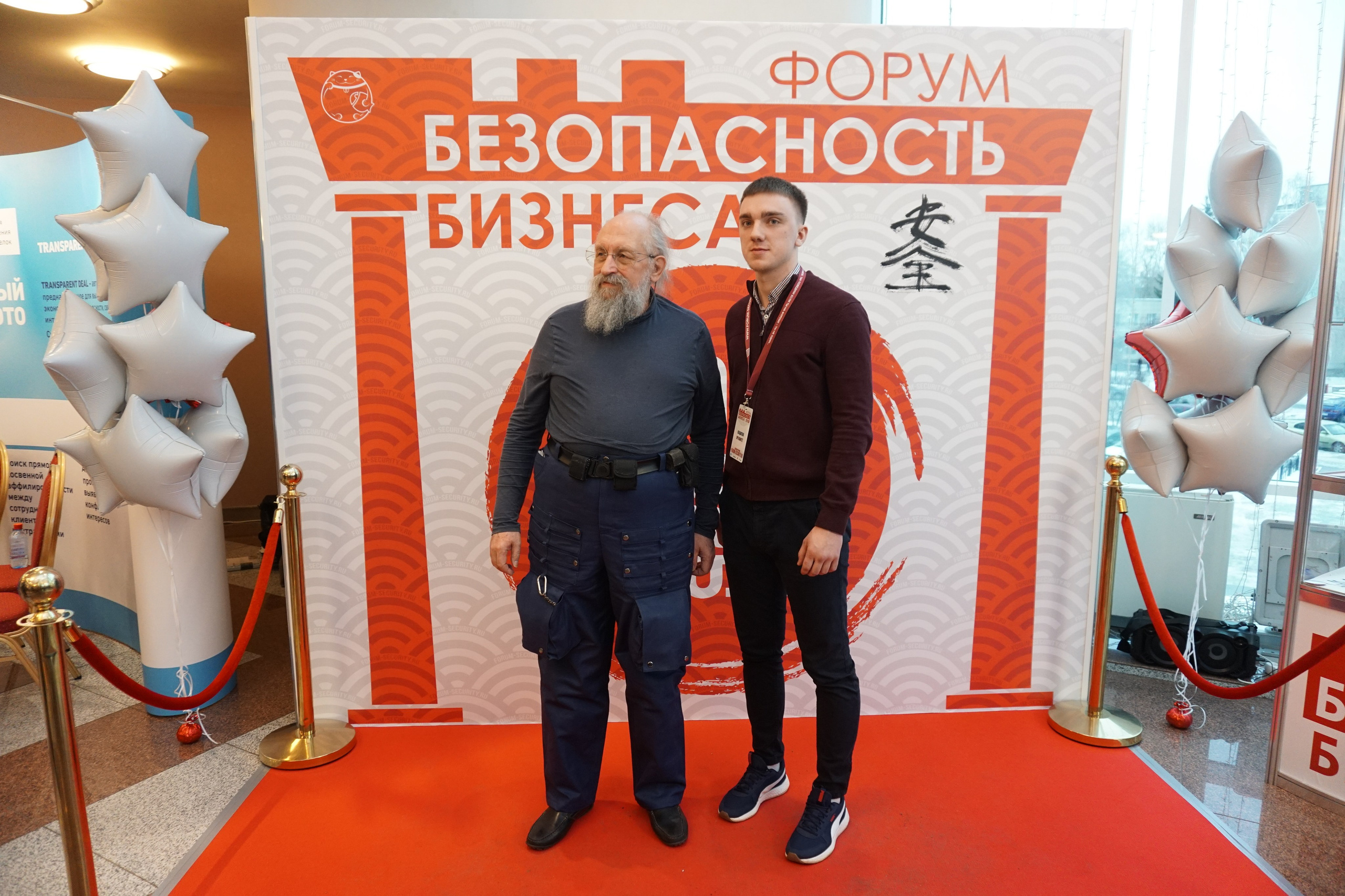 IX Форум Безопасность бизнеса 2019. Сфера безопасности