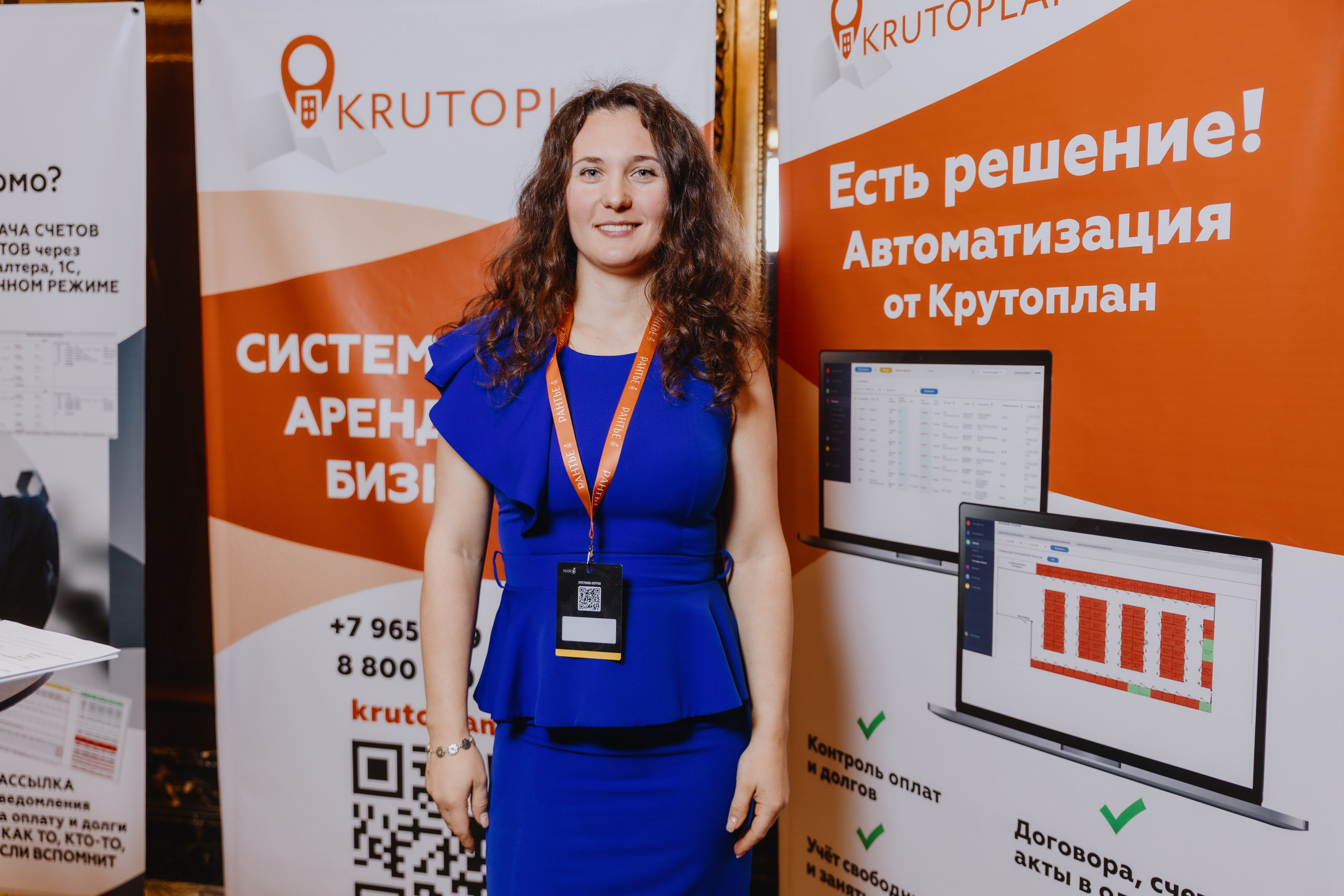 Рантье. Ежегодный форум. Фотограф Илья Чернов