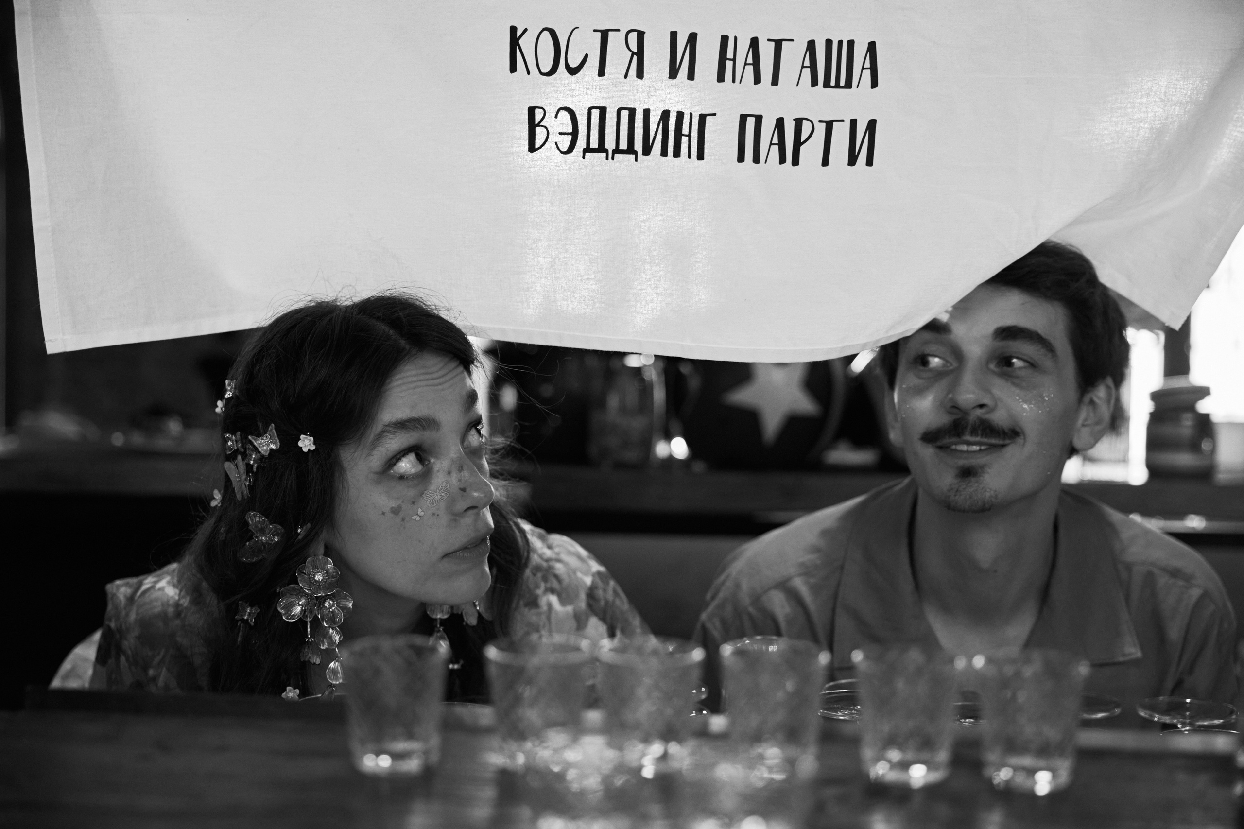 Бумажные украшения и блестки* Костя & Наташа. Фотограф Чугунов Александр