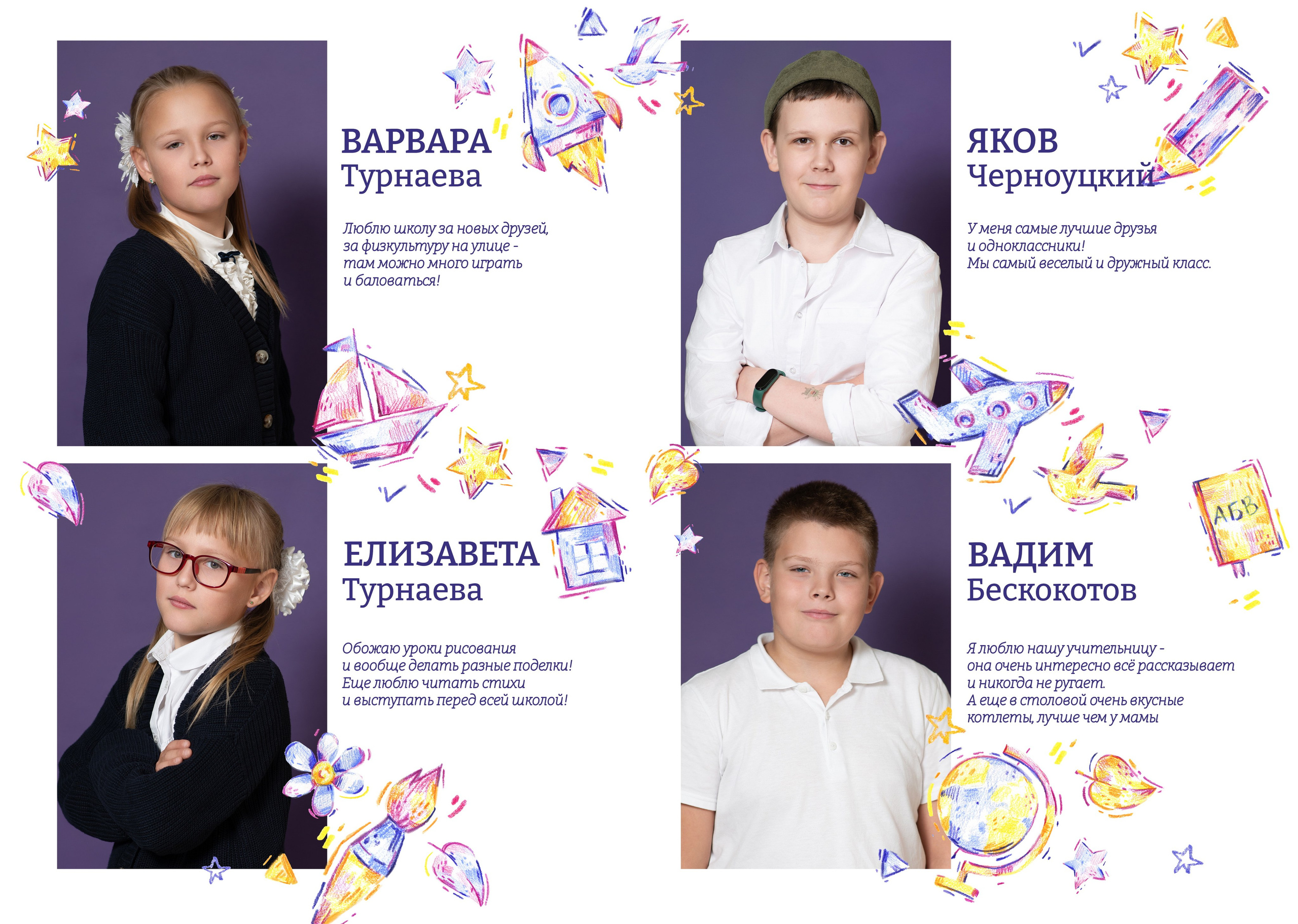 Школьные альбомы. Фотограф Екатерина Черноуцкая