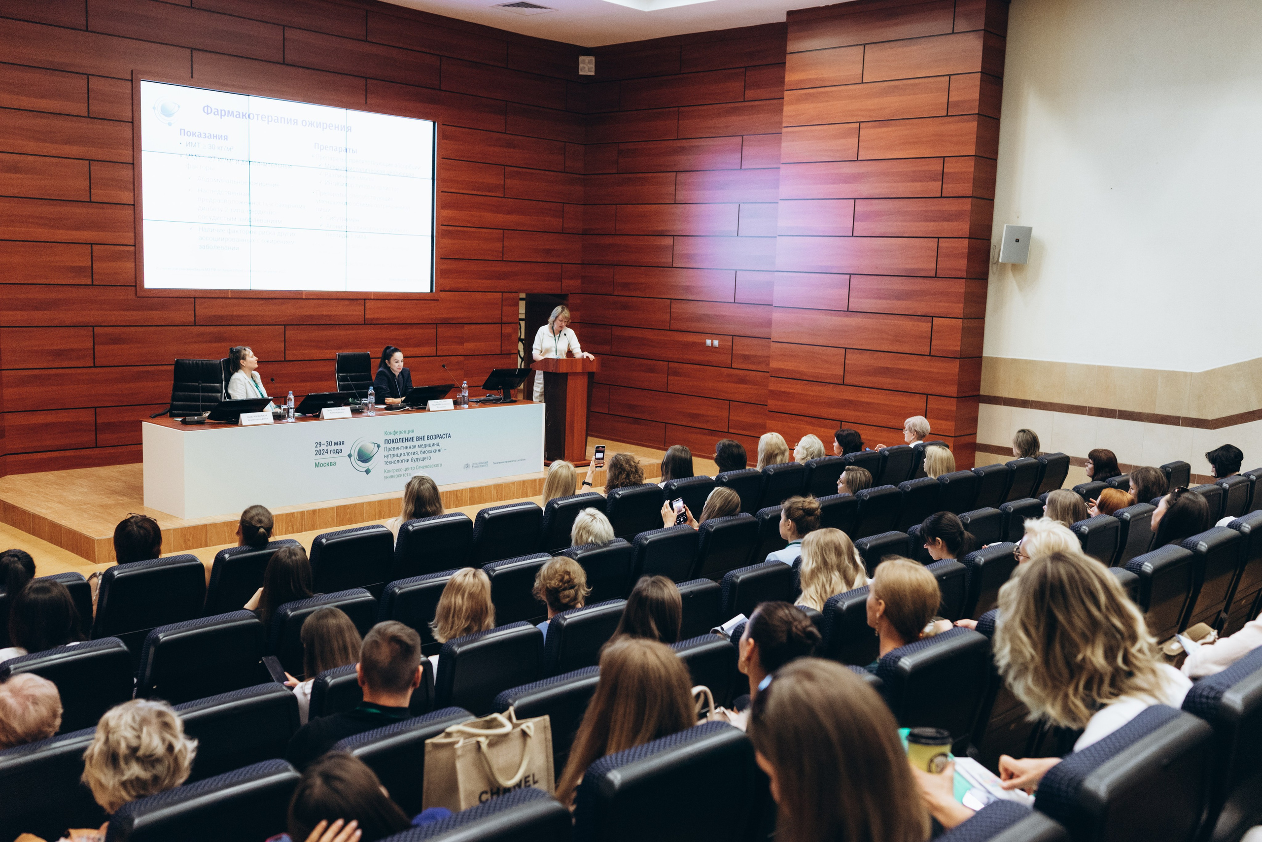 Конференция «Поколение вне возраста. Превентивная медицина, биохакинг, нутрициология — технологии будущего», 2024. Женский и семейный фотограф в Москве и Красногорске Светлана Левченко
