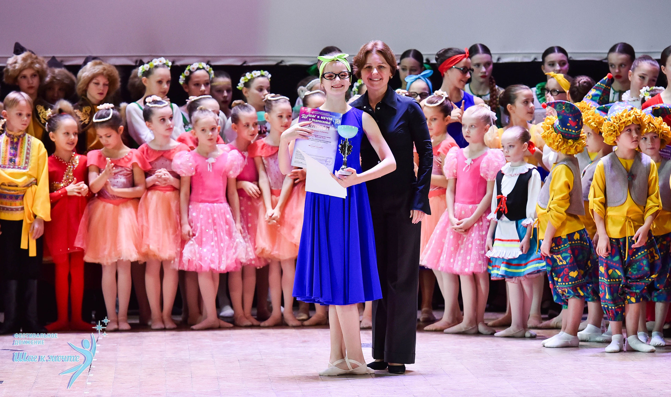 16.11.2024 Фестивальное движение «Шаг к мечте» Подмосковье. Медиастудия Фото Концепт