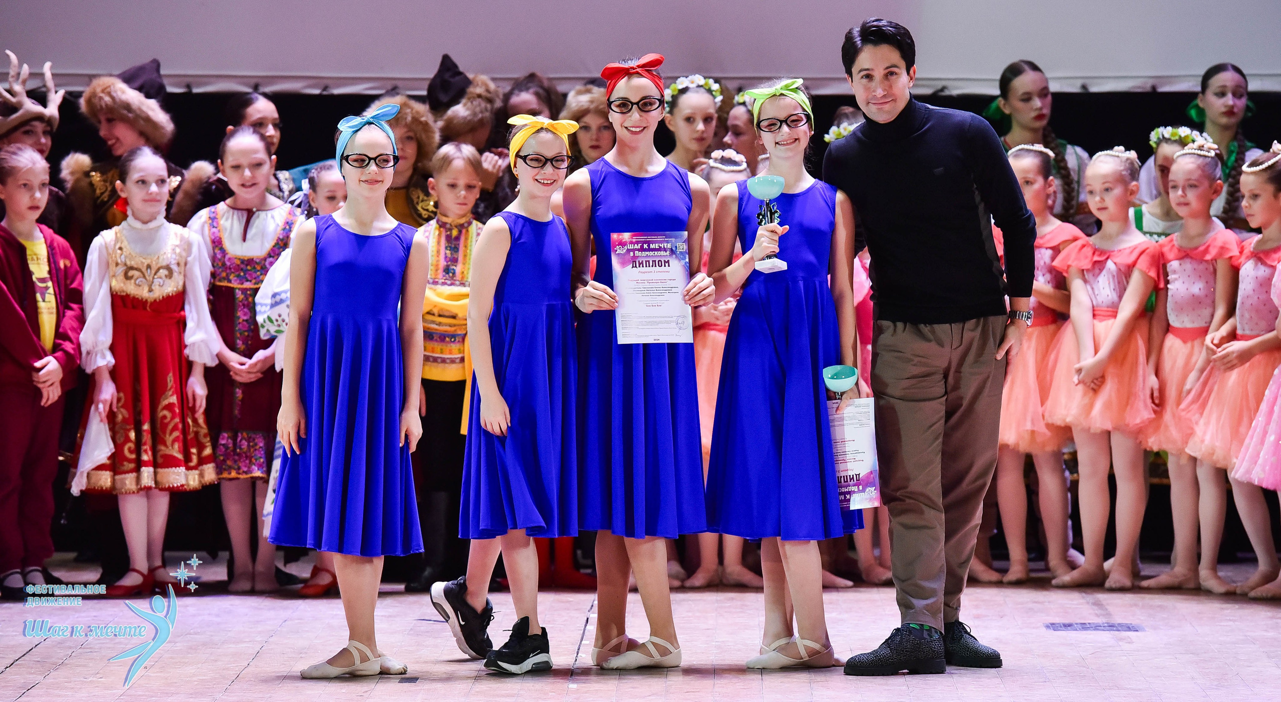 16.11.2024 Фестивальное движение «Шаг к мечте» Подмосковье. Медиастудия Фото Концепт
